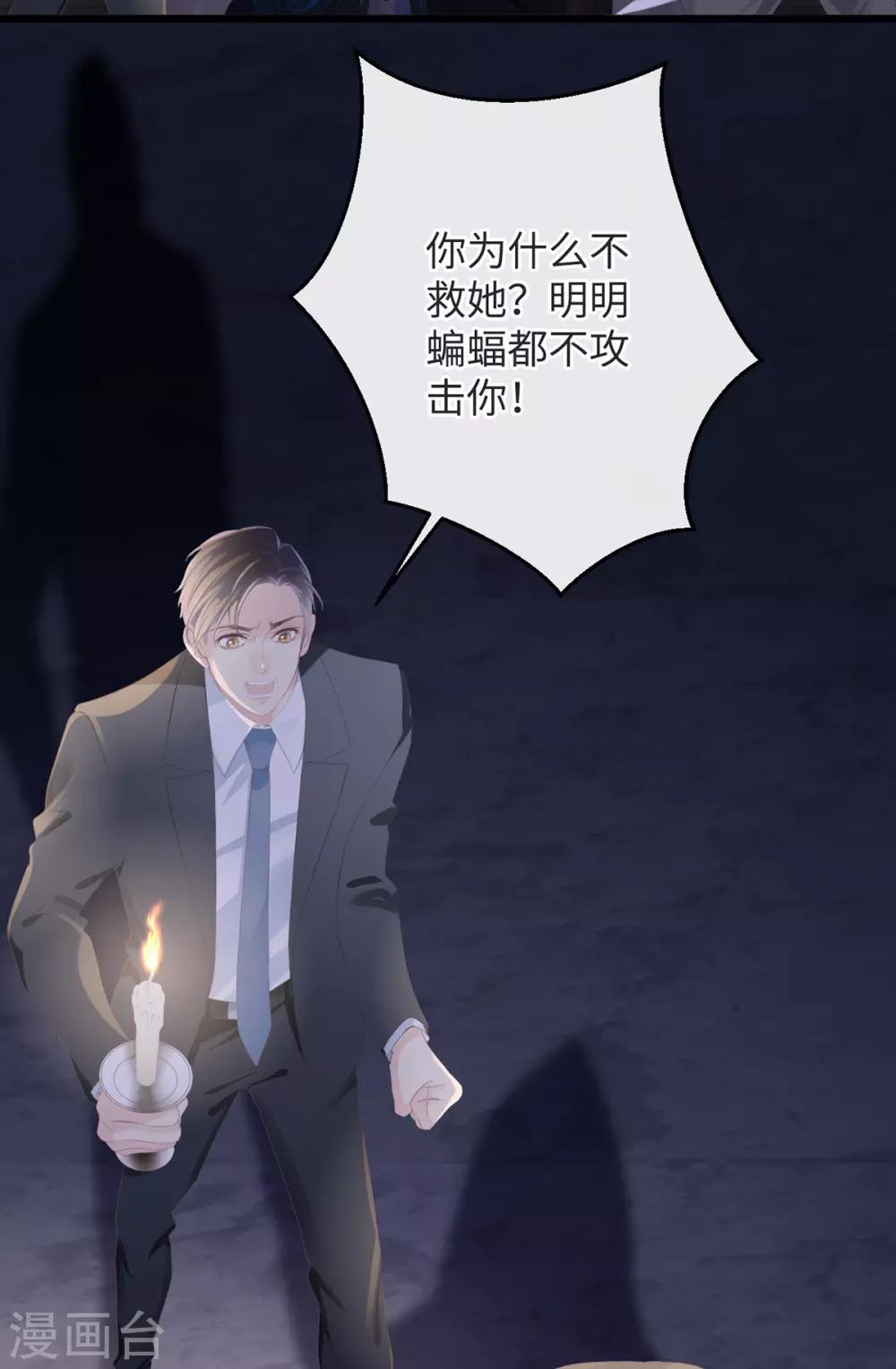 《古宅攻略》第3话 你穿这很帅 第11页