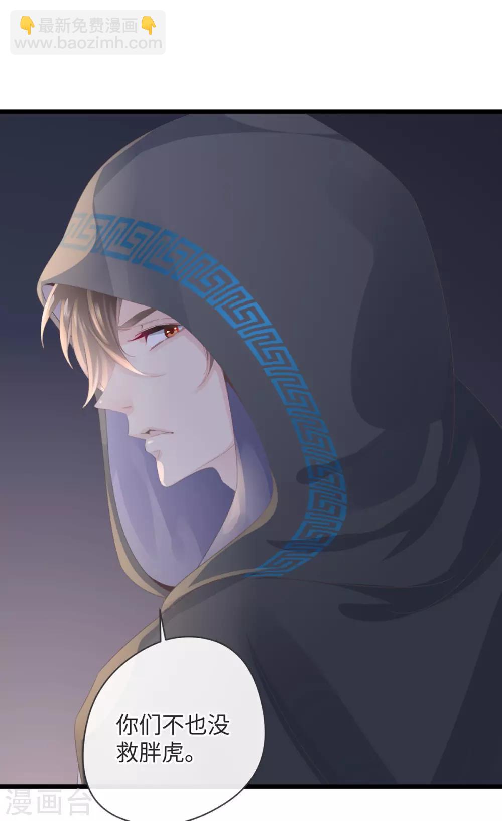《古宅攻略》第3话 你穿这很帅 第14页