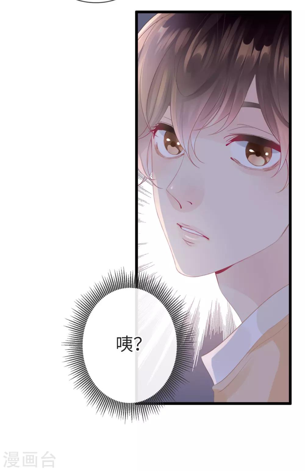 《古宅攻略》第3话 你穿这很帅 第15页
