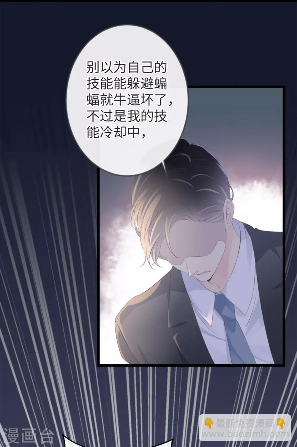 《古宅攻略》第3话 你穿这很帅 第19页