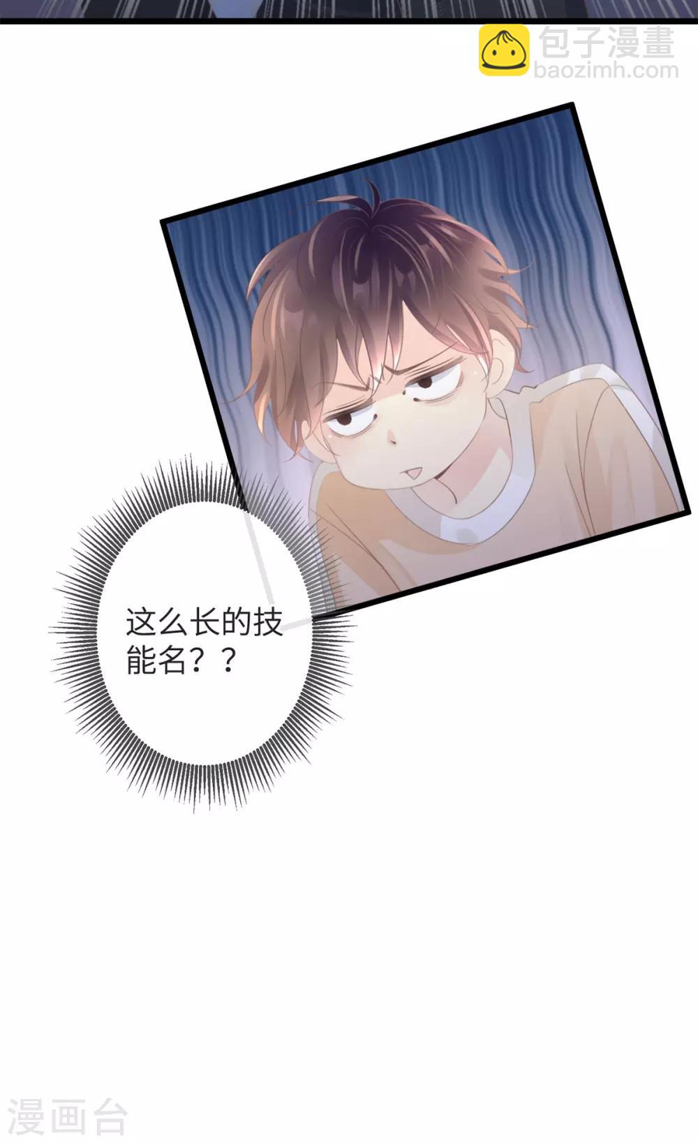《古宅攻略》第3话 你穿这很帅 第21页
