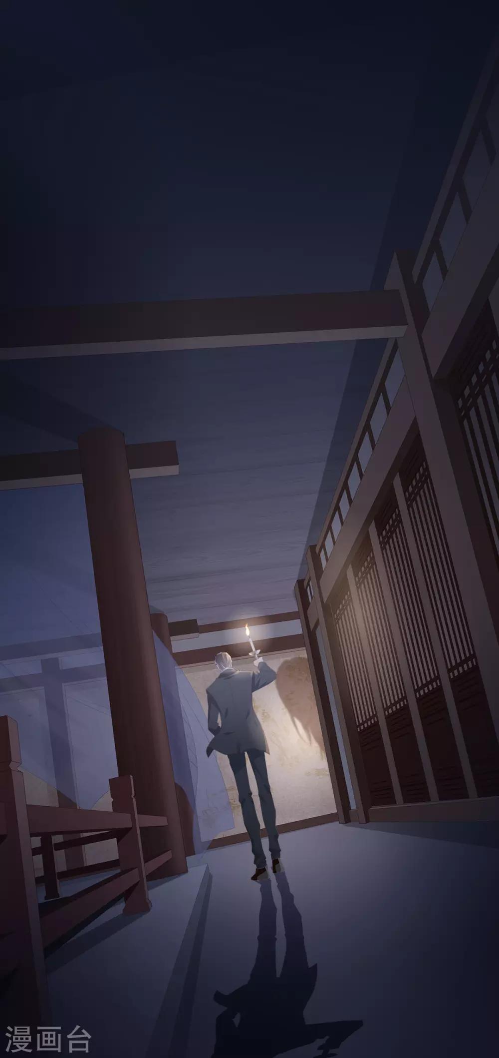 《古宅攻略》第3话 你穿这很帅 第34页