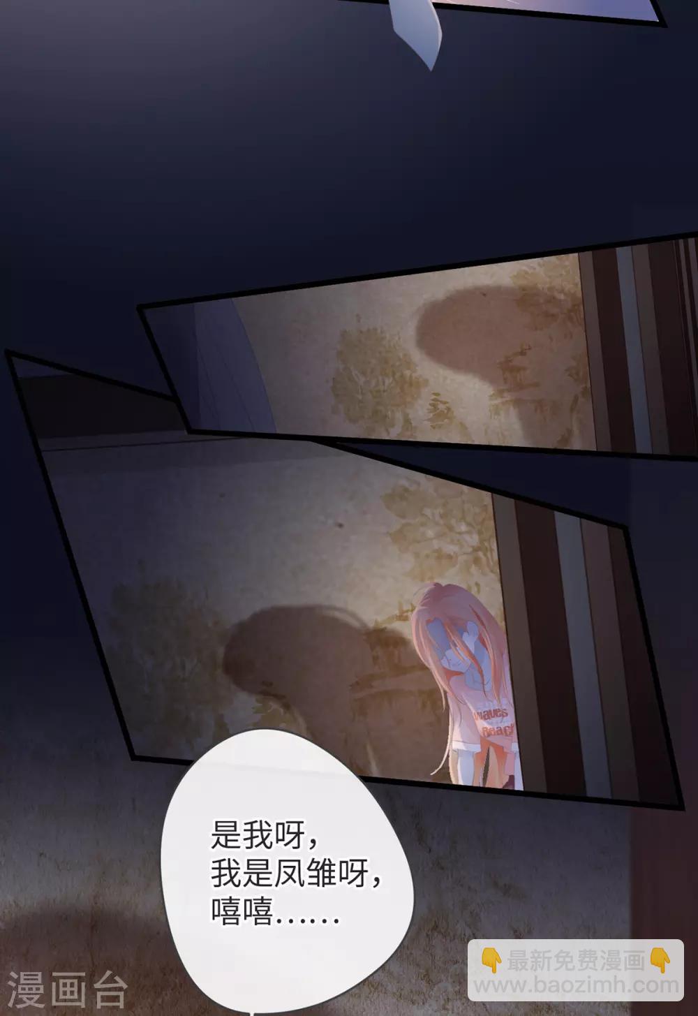 《古宅攻略》第3话 你穿这很帅 第37页