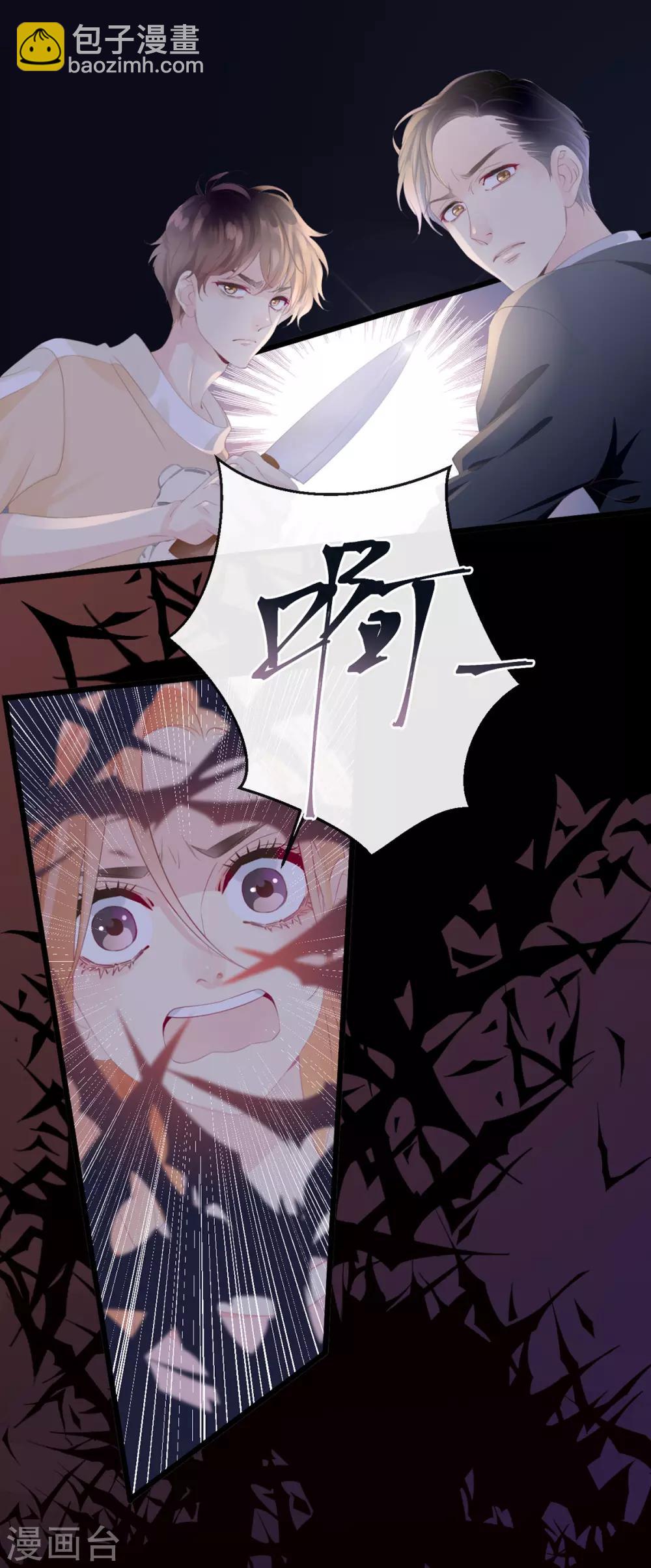 《古宅攻略》第3话 你穿这很帅 第8页