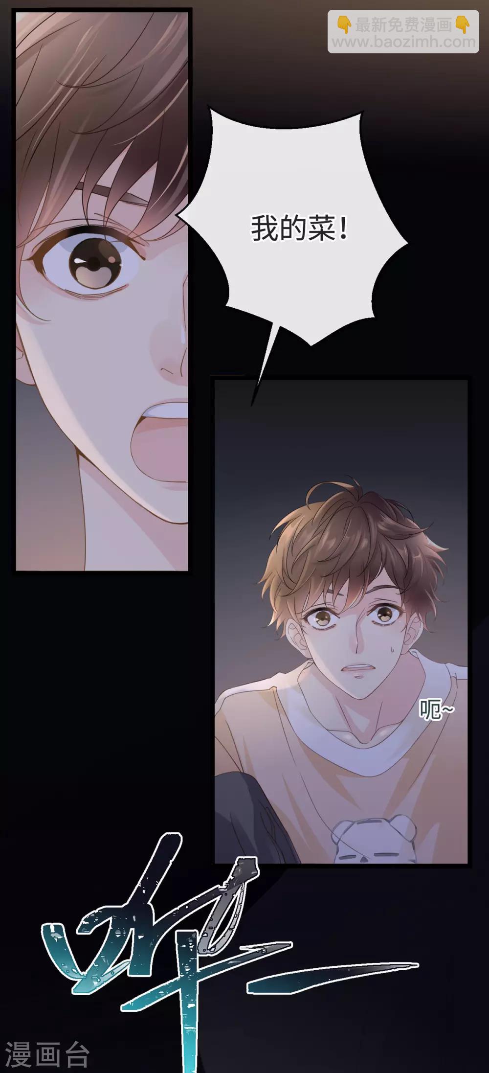 《古宅攻略》第1-2话 我叫胖虎吧 第10页