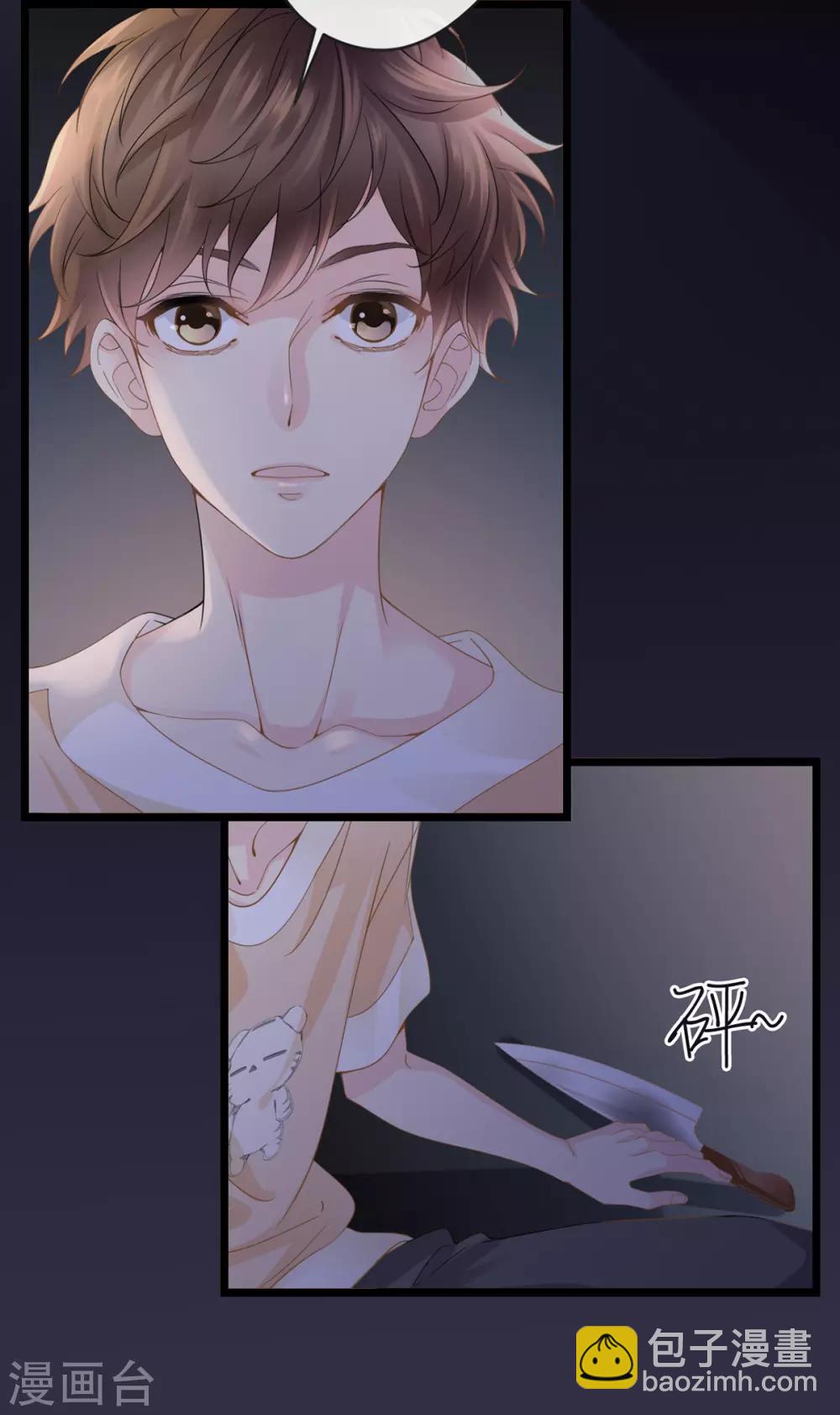 《古宅攻略》第1-2话 我叫胖虎吧 第12页