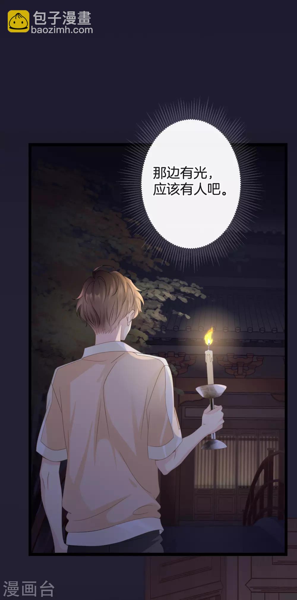 《古宅攻略》第1-2话 我叫胖虎吧 第16页