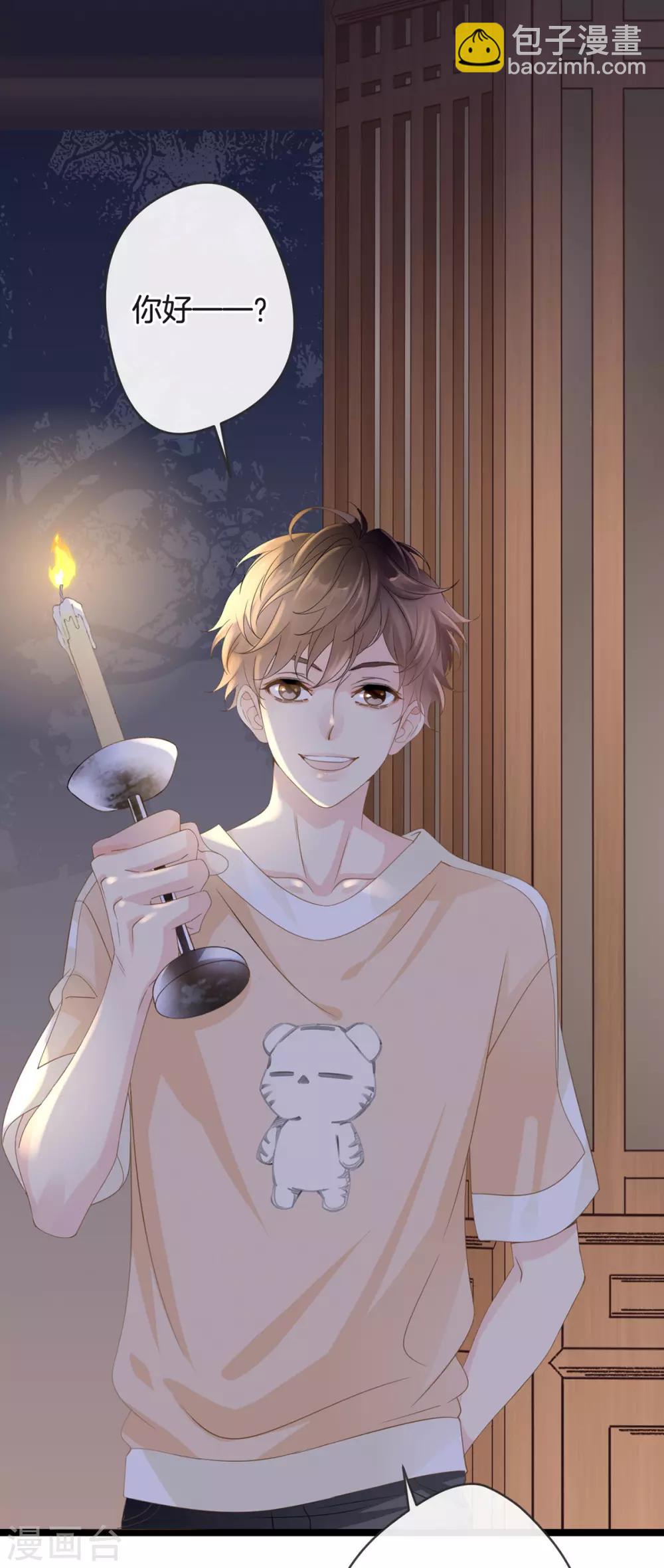 《古宅攻略》第1-2话 我叫胖虎吧 第17页
