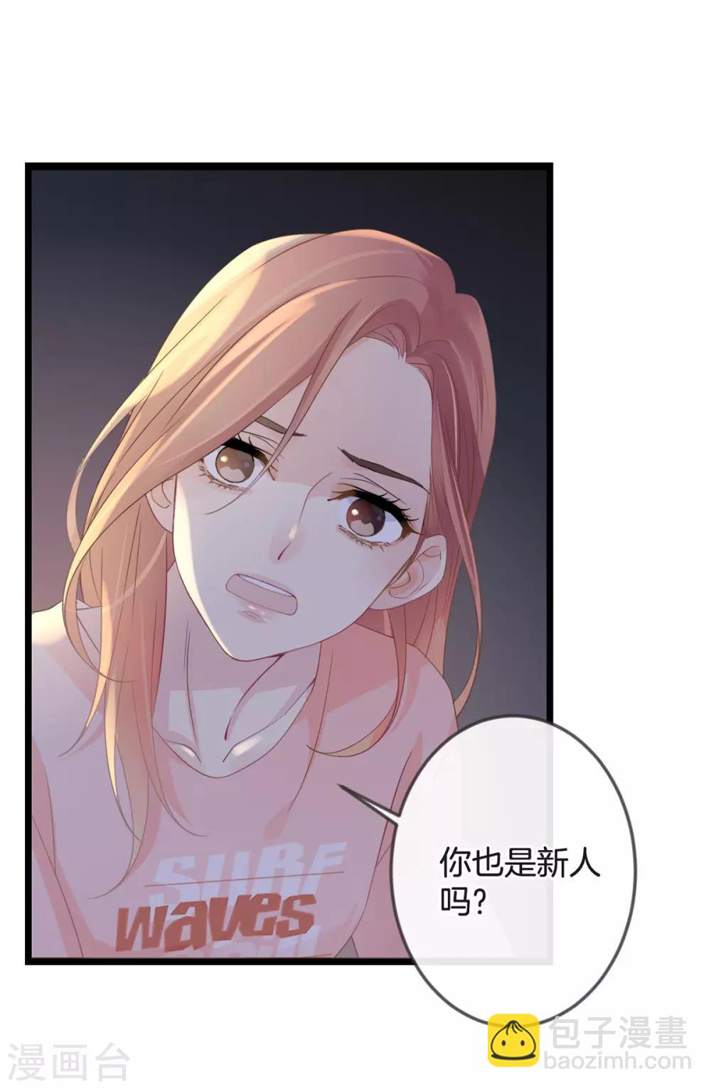 《古宅攻略》第1-2话 我叫胖虎吧 第19页