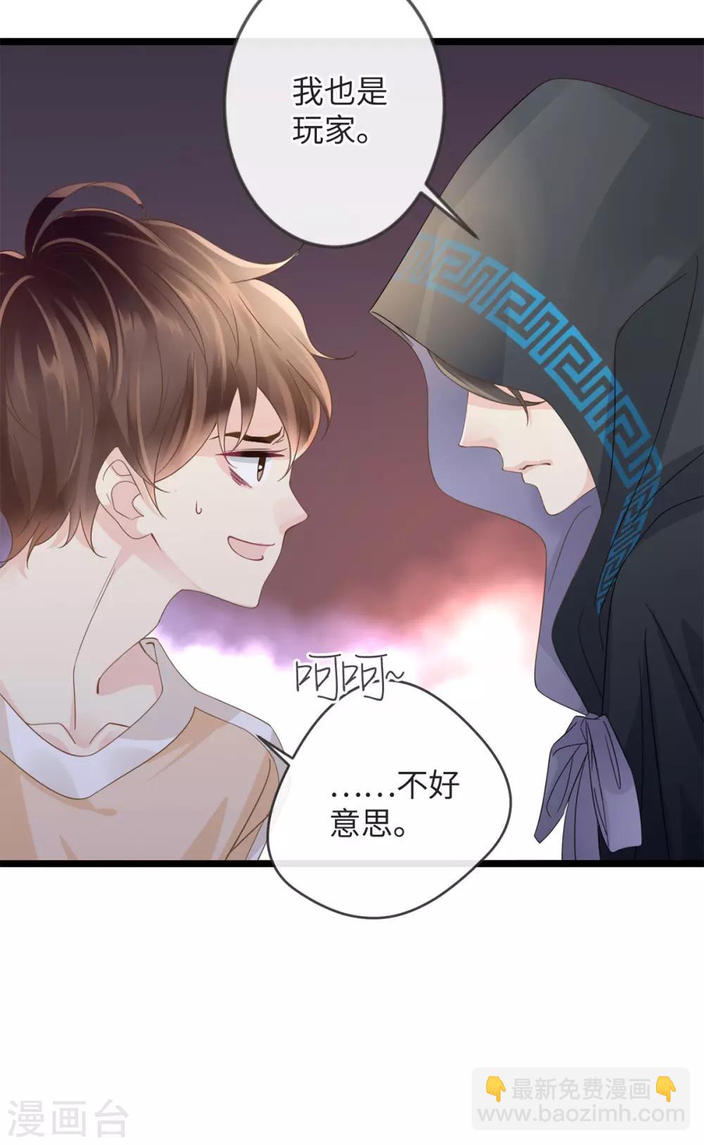《古宅攻略》第1-2话 我叫胖虎吧 第27页