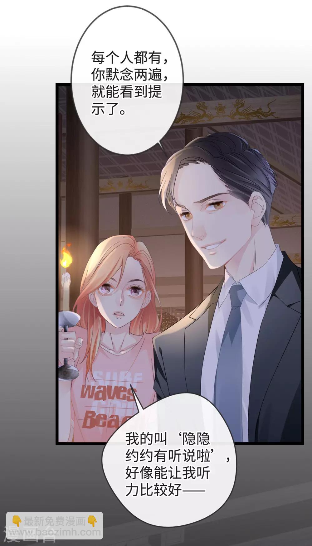 《古宅攻略》第1-2话 我叫胖虎吧 第30页