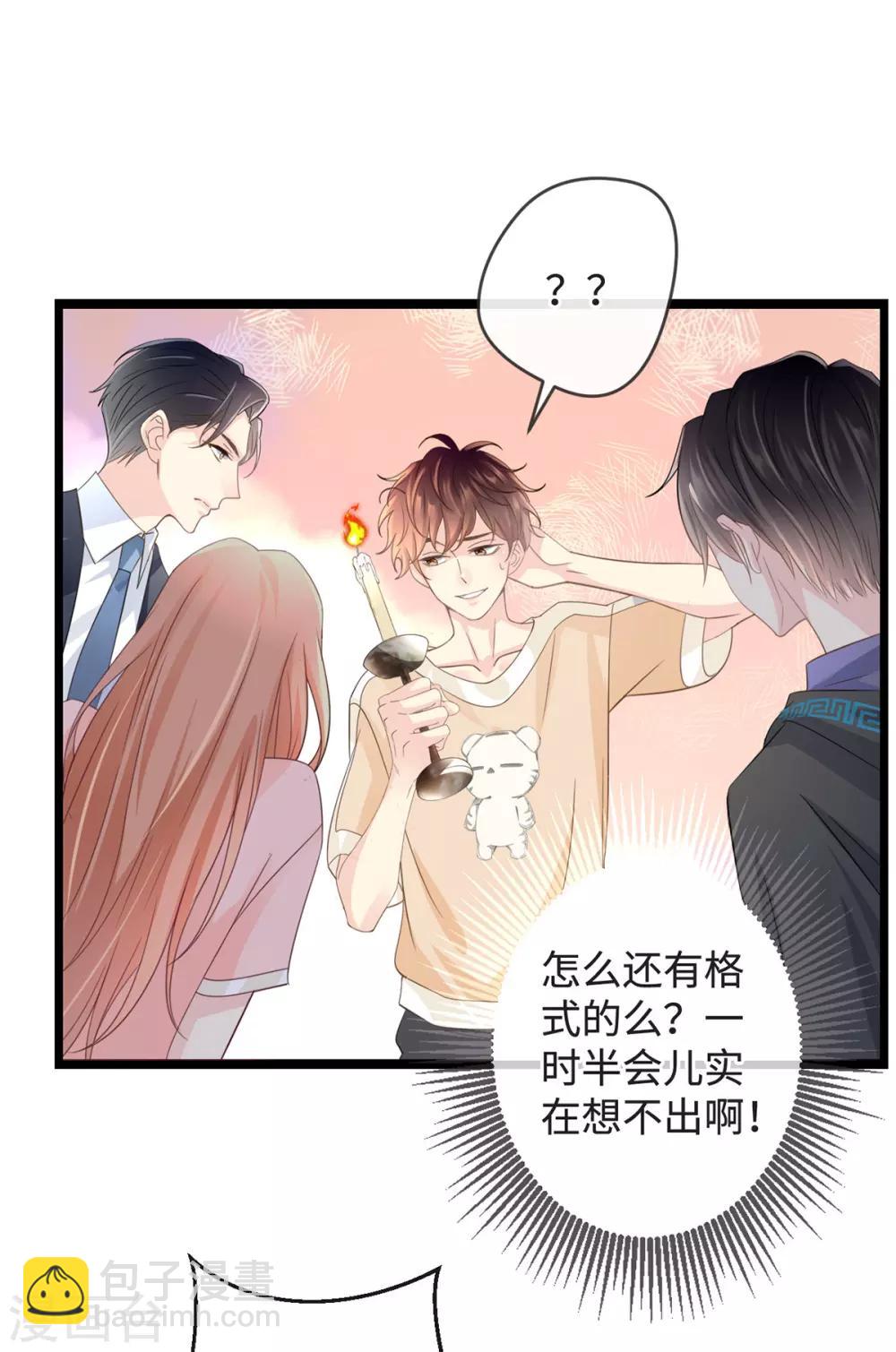《古宅攻略》第1-2话 我叫胖虎吧 第37页