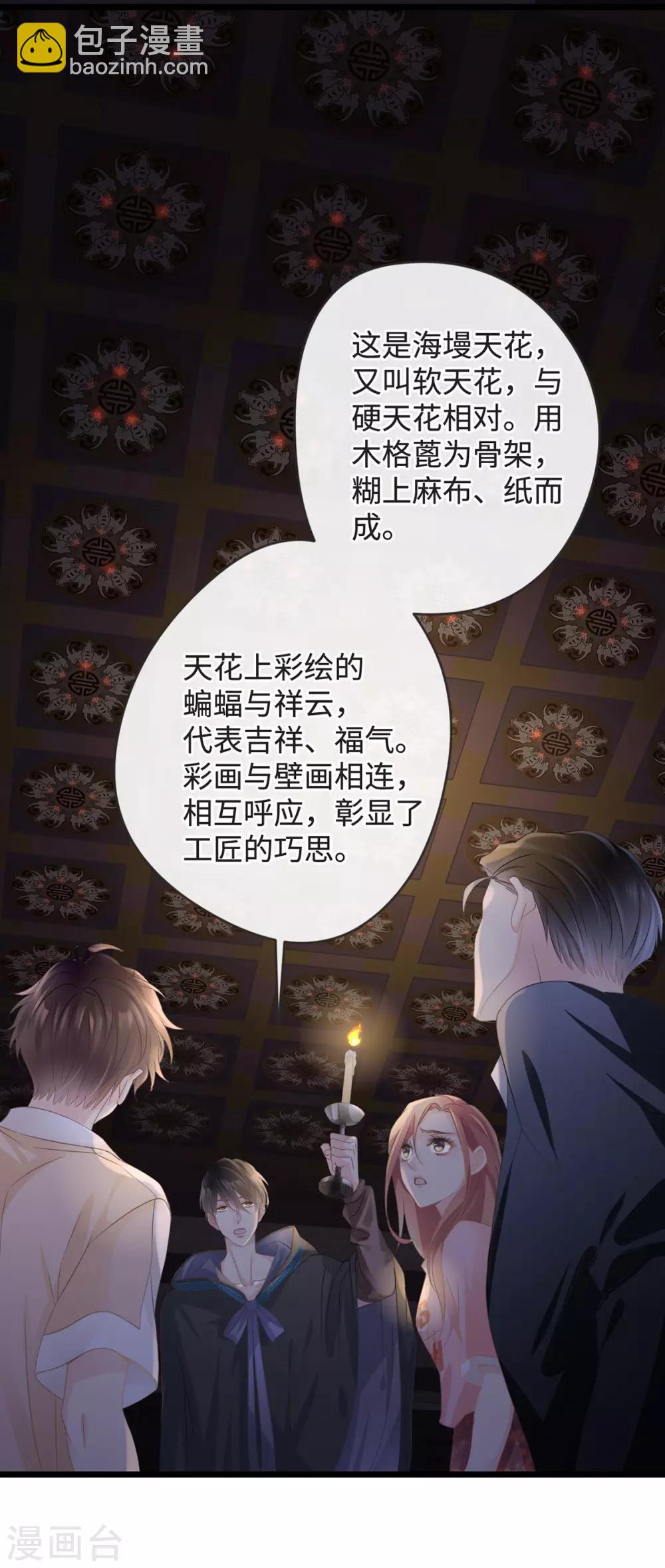 《古宅攻略》第1-2话 我叫胖虎吧 第43页