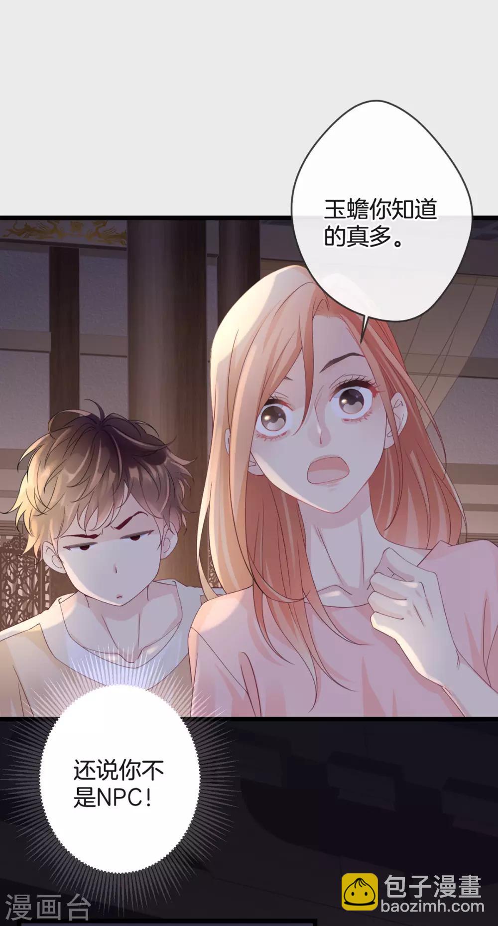 《古宅攻略》第1-2话 我叫胖虎吧 第44页