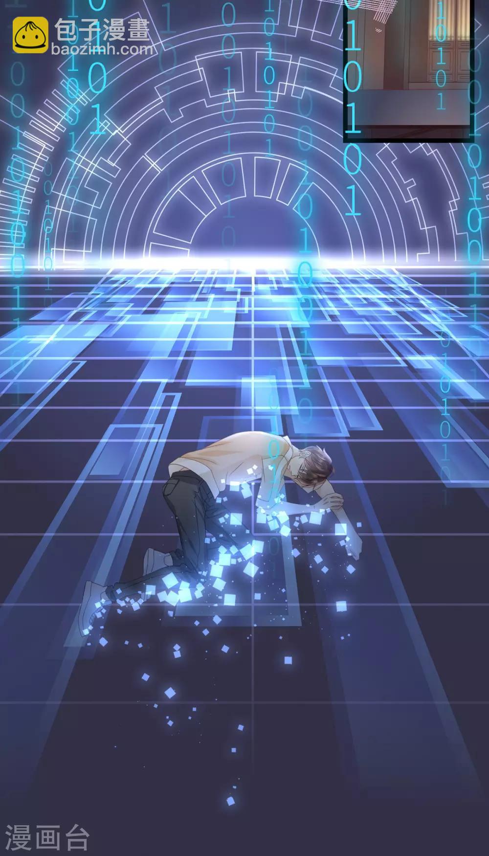 《古宅攻略》第1-2话 我叫胖虎吧 第8页