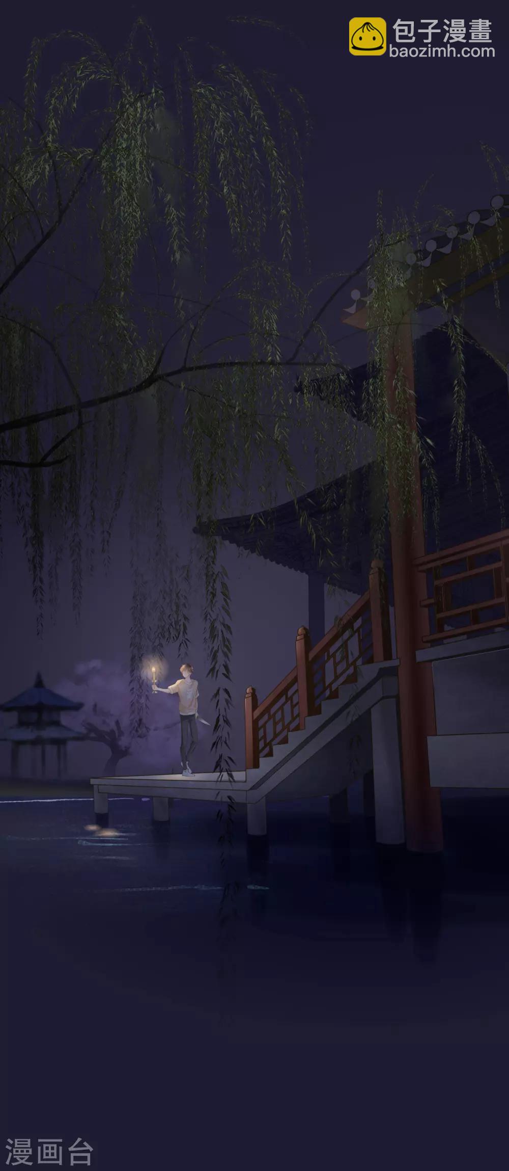 《古宅攻略》第1-2话 我叫胖虎吧 第15页