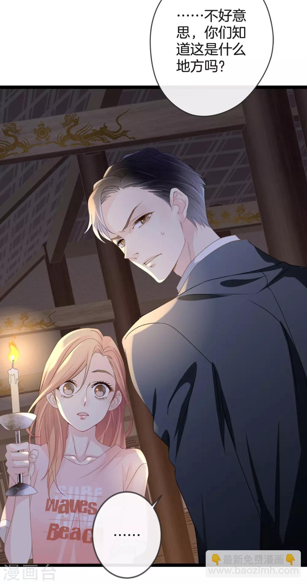 《古宅攻略》第1-2话 我叫胖虎吧 第18页