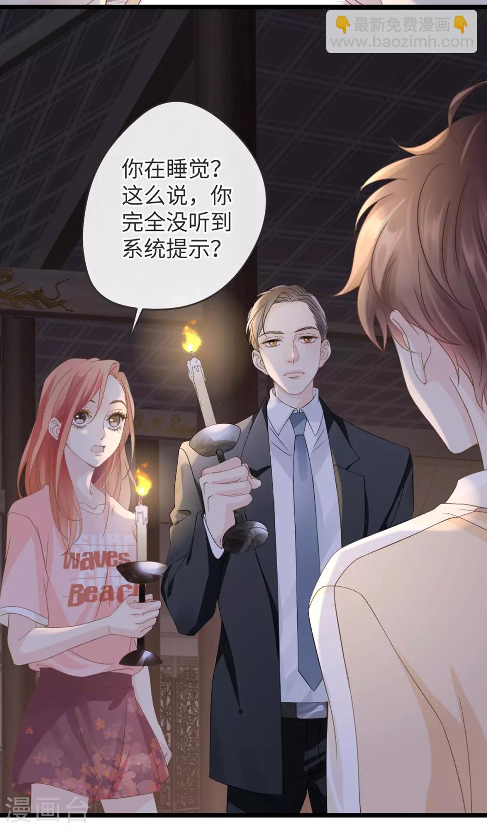 《古宅攻略》第1-2话 我叫胖虎吧 第22页