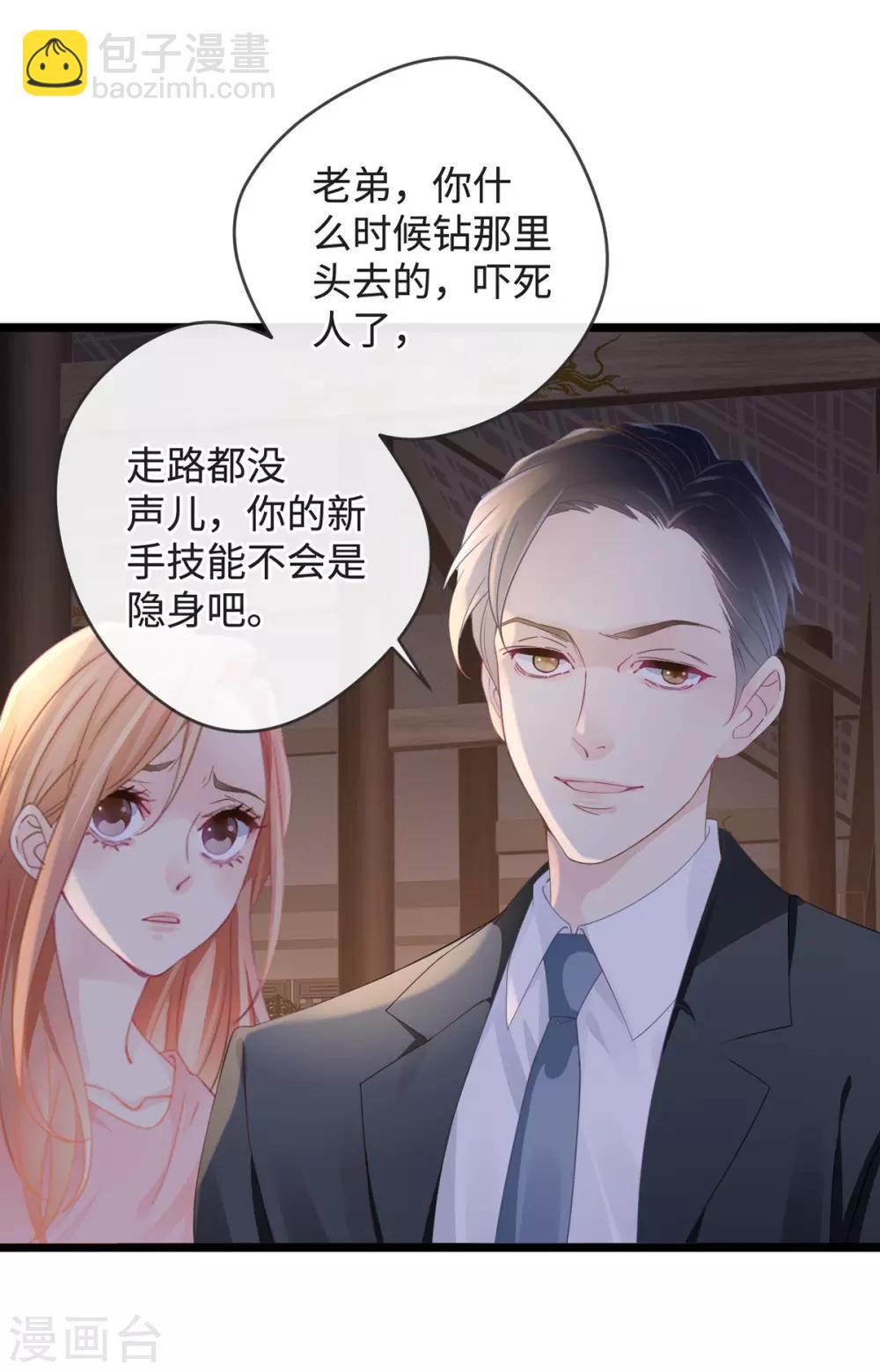 《古宅攻略》第1-2话 我叫胖虎吧 第28页