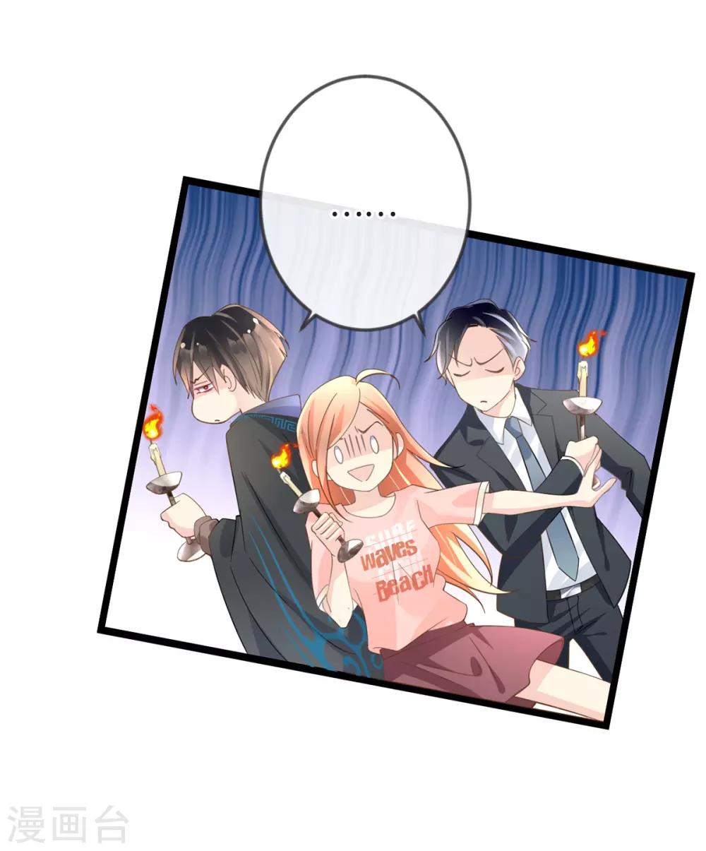 《古宅攻略》第1-2话 我叫胖虎吧 第39页