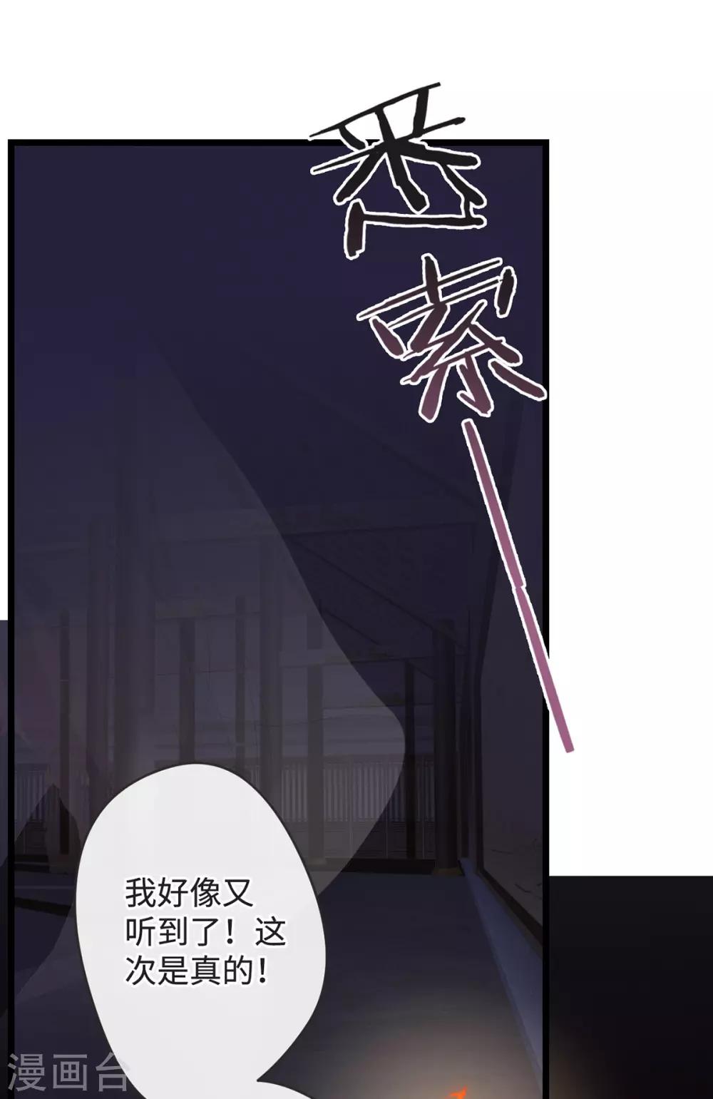 《古宅攻略》第1-2话 我叫胖虎吧 第40页