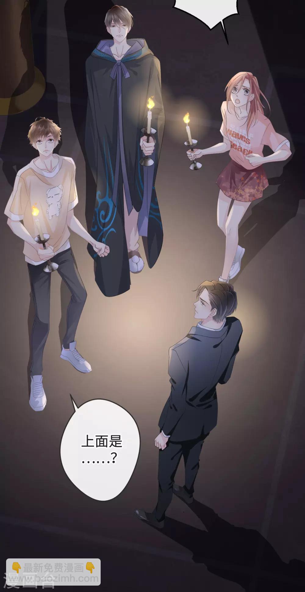 《古宅攻略》第1-2话 我叫胖虎吧 第42页