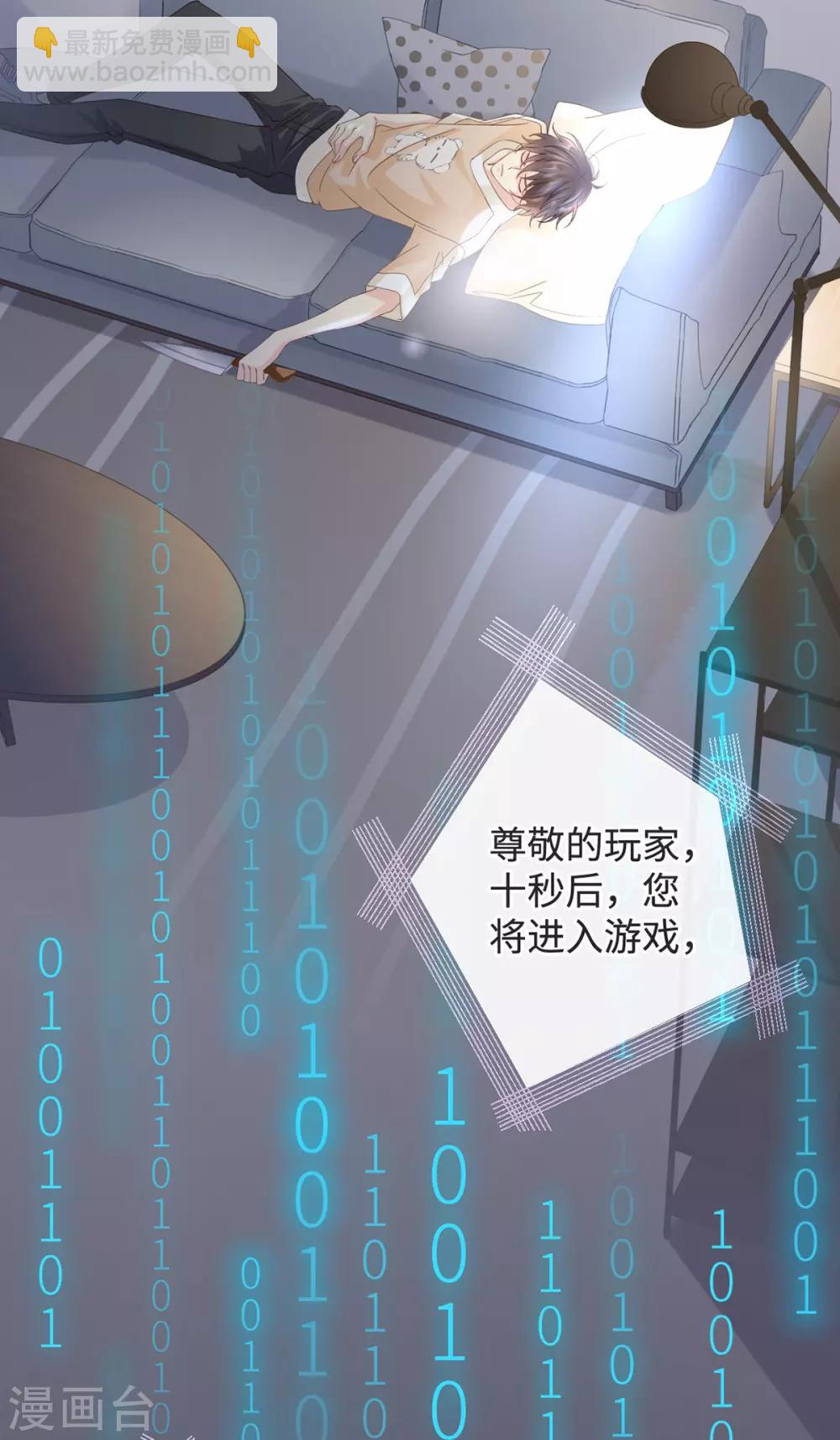 《古宅攻略》第1-2话 我叫胖虎吧 第6页