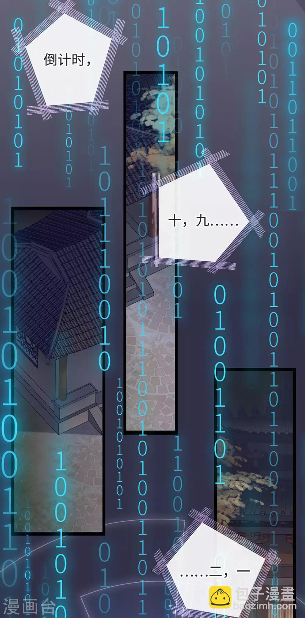 《古宅攻略》第1-2话 我叫胖虎吧 第7页