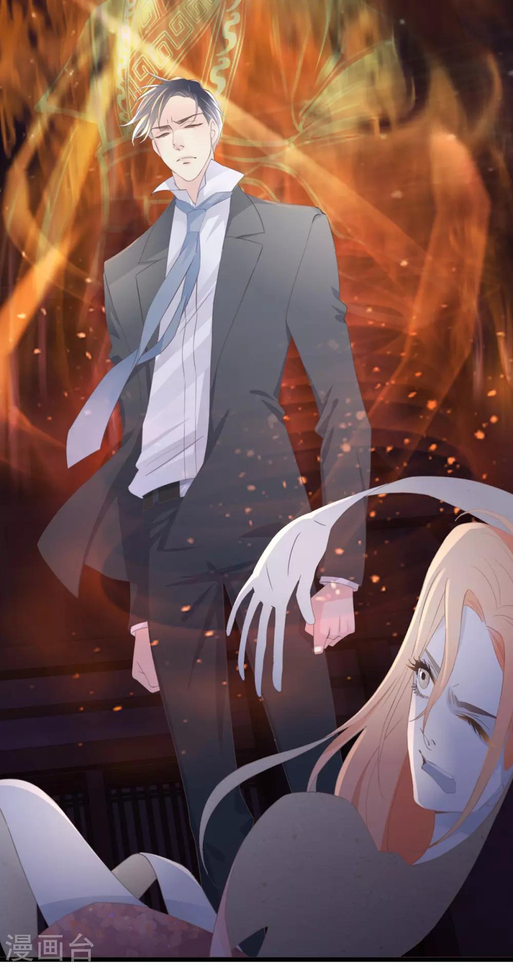 《古宅攻略》第4话 吾好梦中杀人 第37页