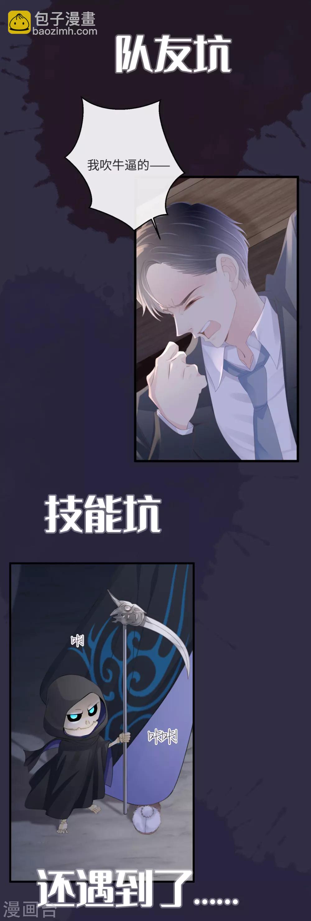 《古宅攻略》预告 第4页