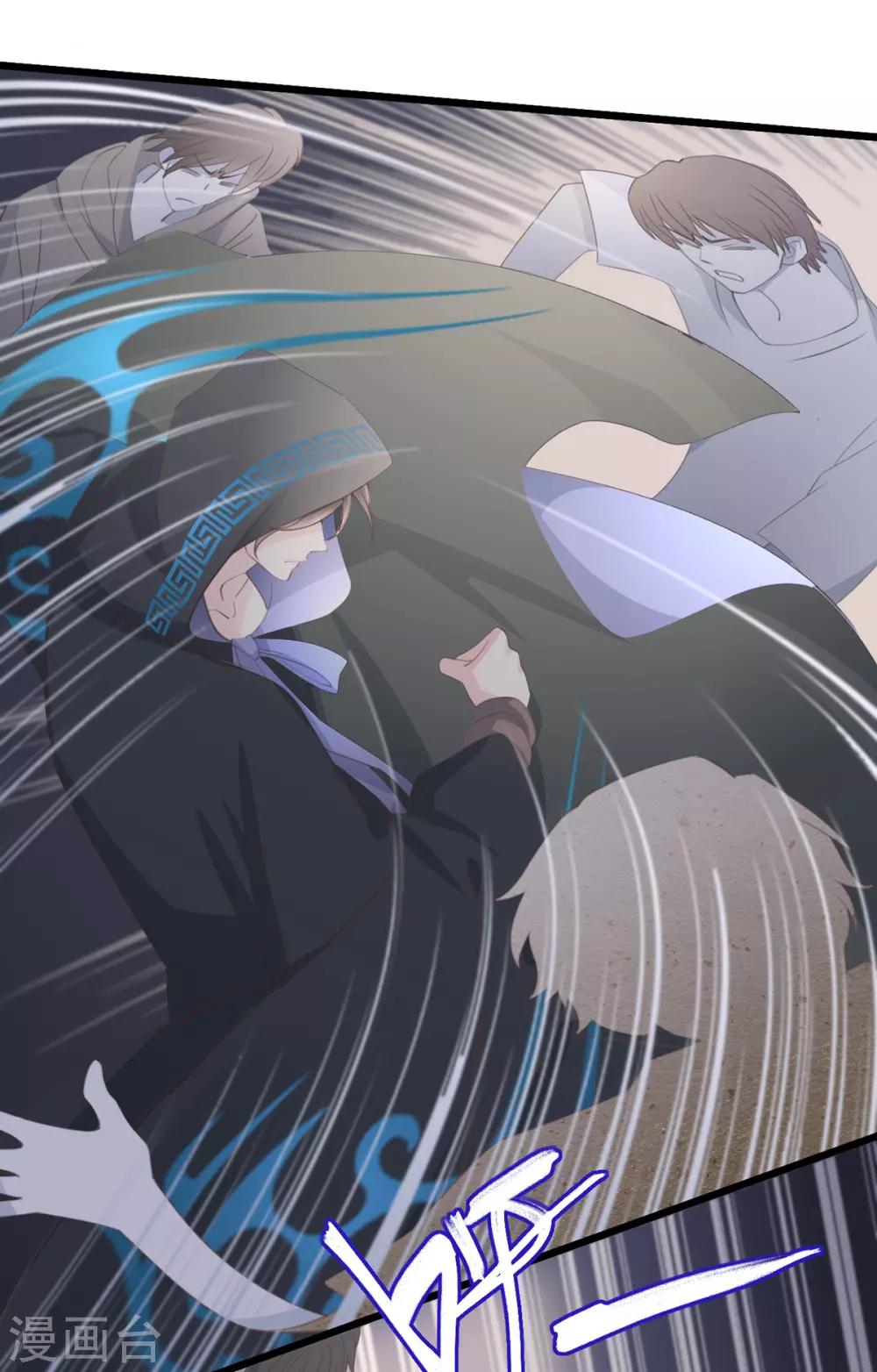 《古宅攻略》第5话 死亡诅咒 第14页