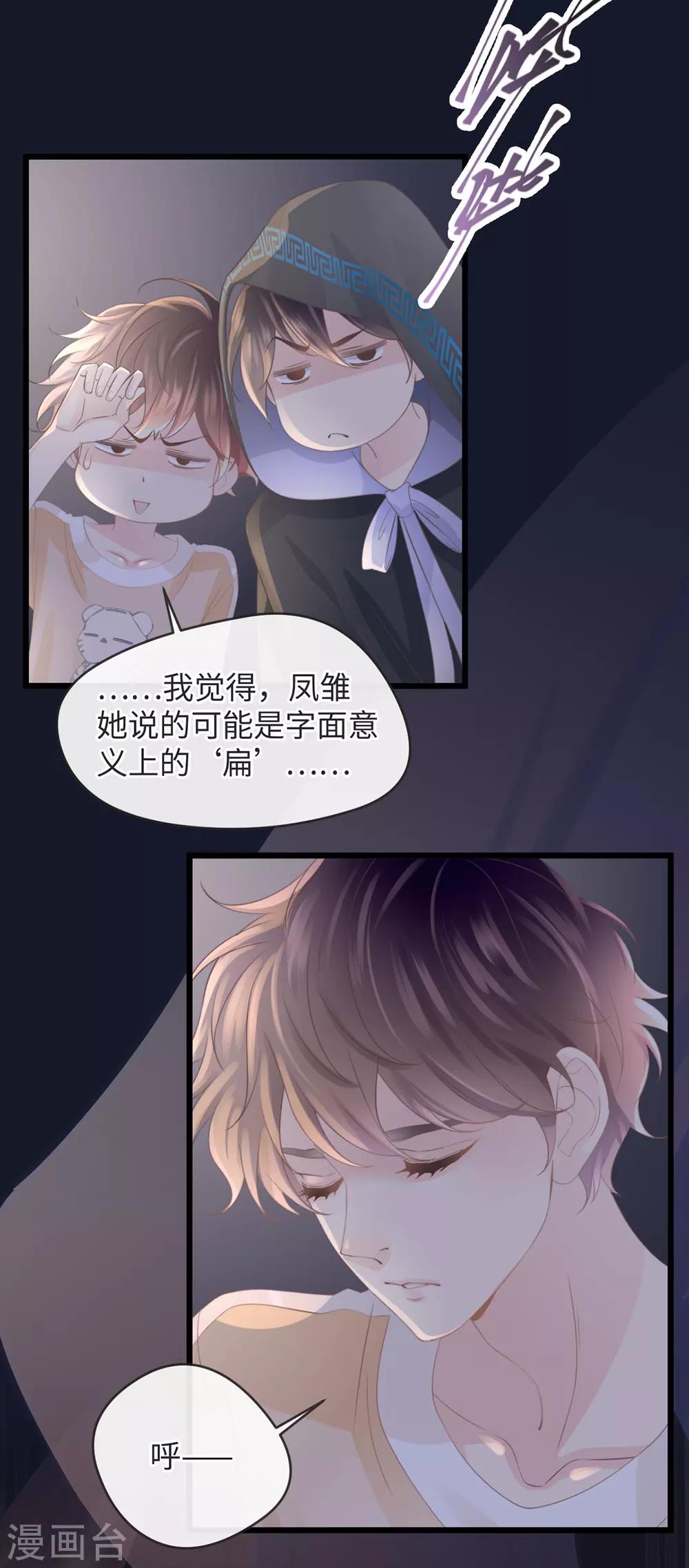 《古宅攻略》第5话 死亡诅咒 第3页