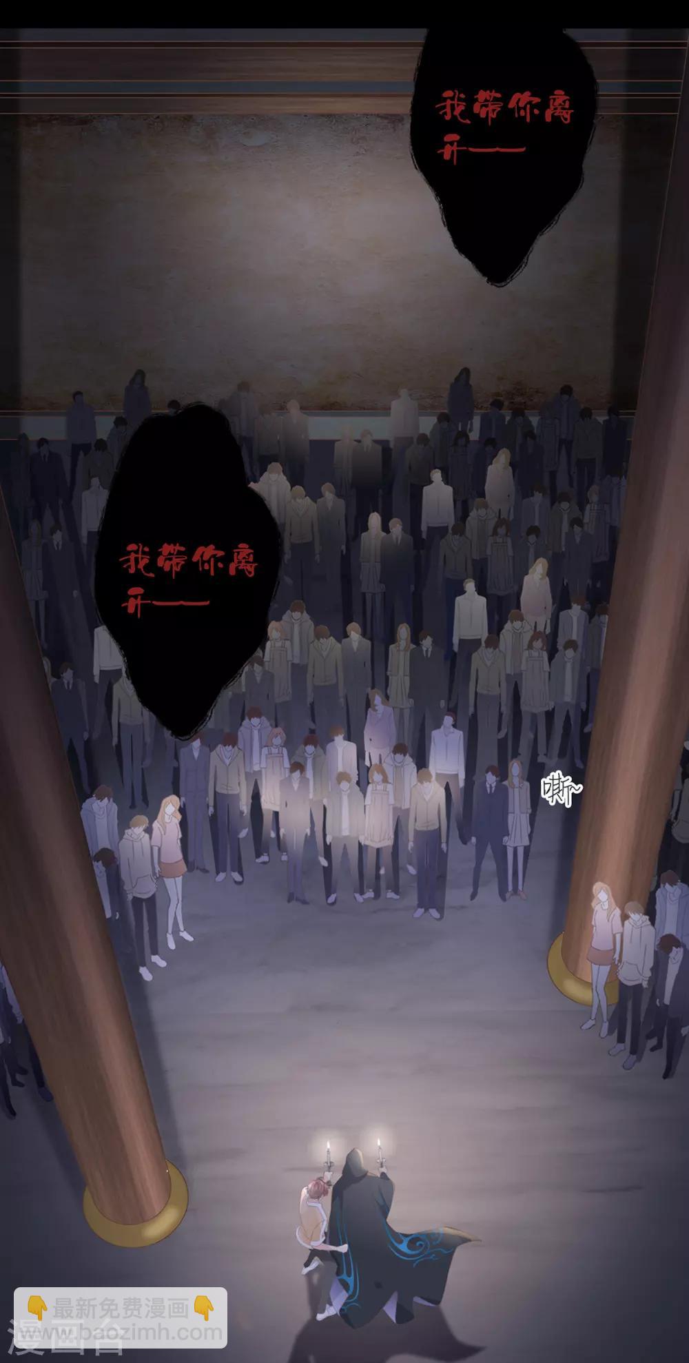 《古宅攻略》第5话 死亡诅咒 第8页