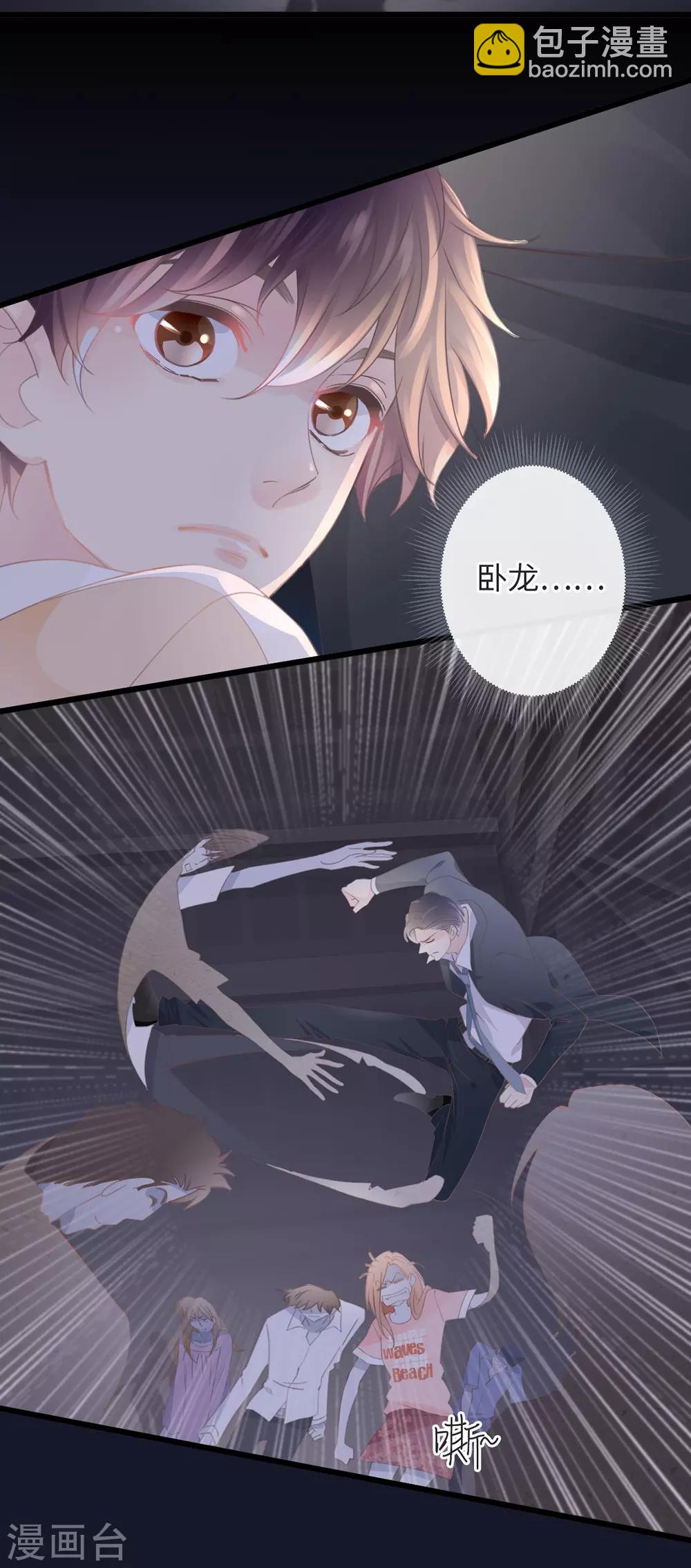 《古宅攻略》第5话 死亡诅咒 第9页