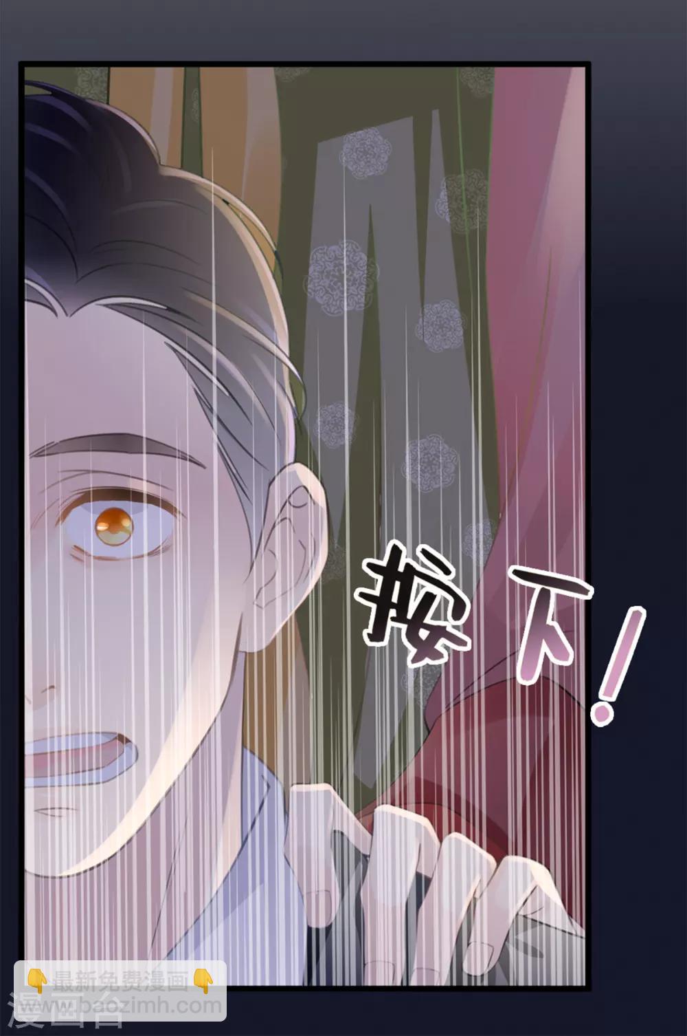 《古宅攻略》第8话 脱了呗 第24页