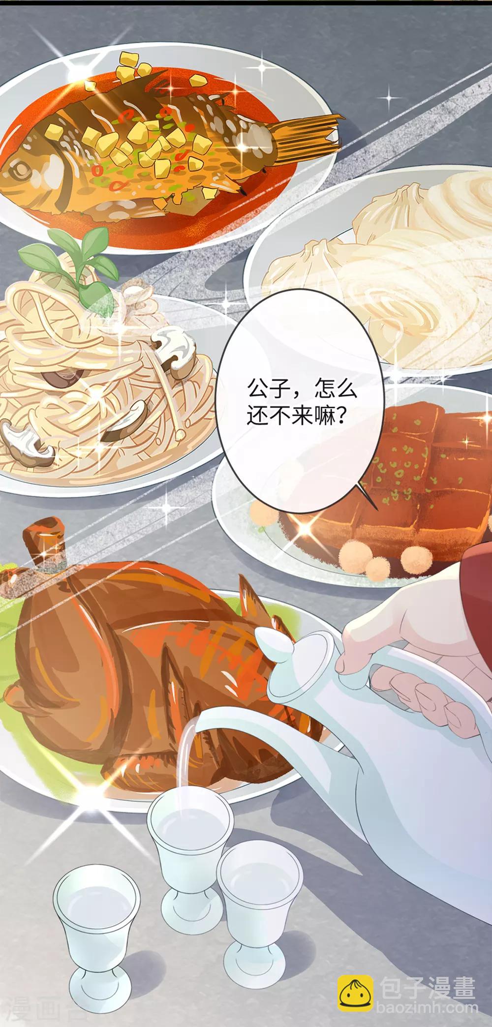 《古宅攻略》第8话 脱了呗 第3页