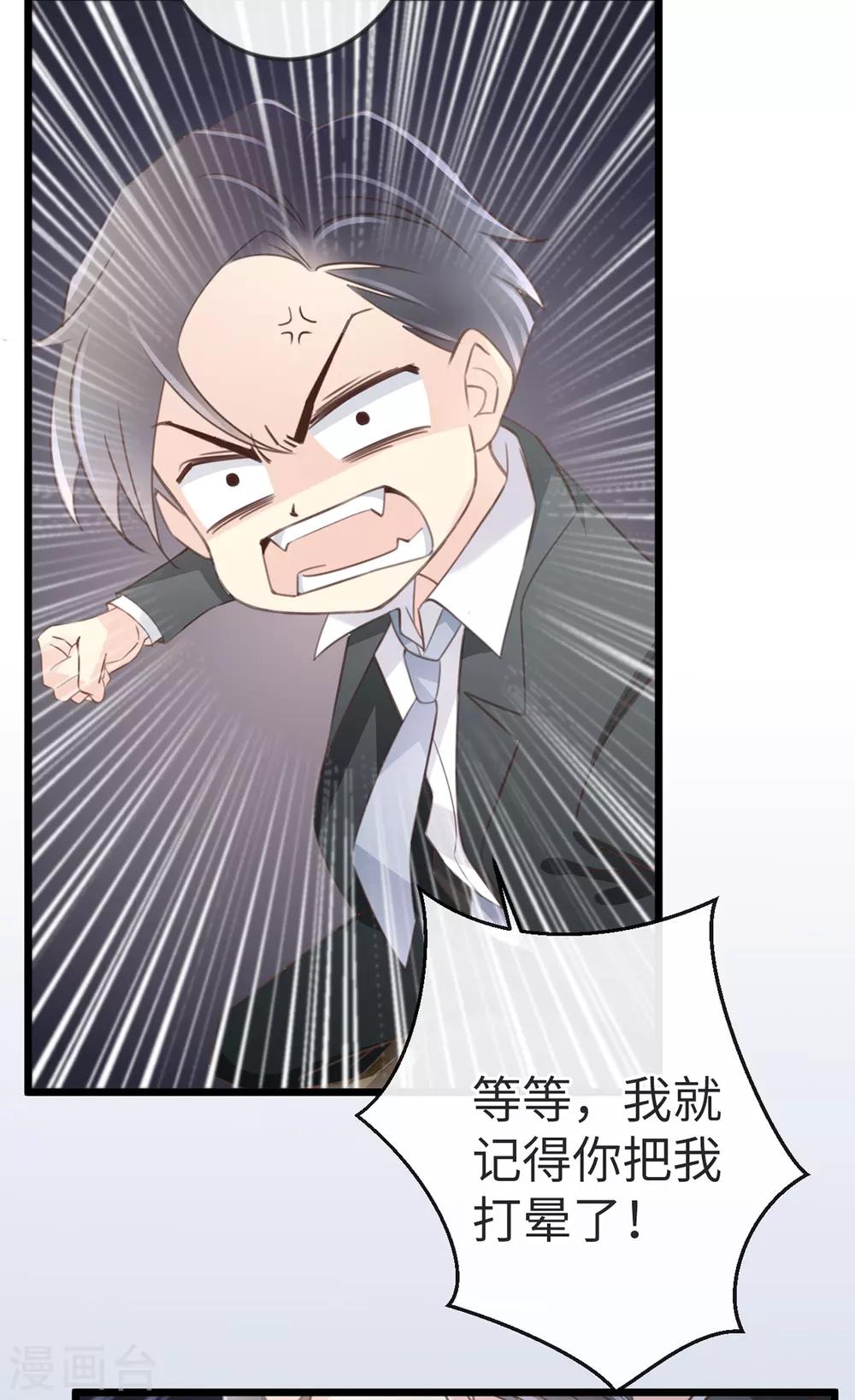 《古宅攻略》第6话 天宫 第40页