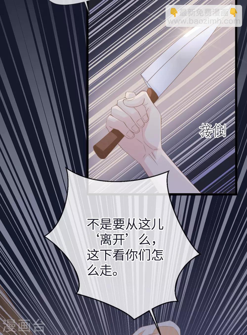 《古宅攻略》第6话 天宫 第21页