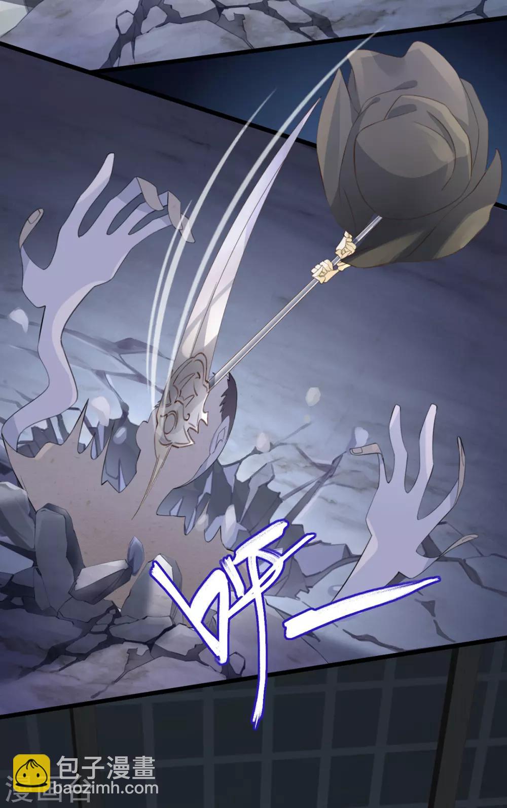 《古宅攻略》第6话 天宫 第6页