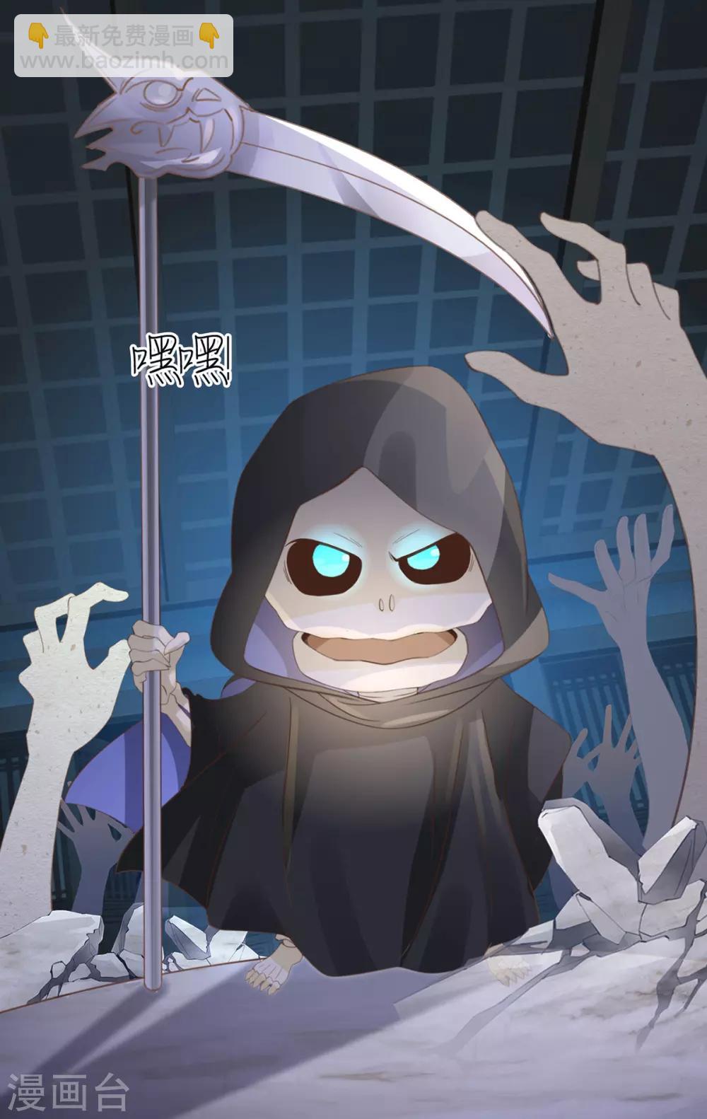 《古宅攻略》第6话 天宫 第7页