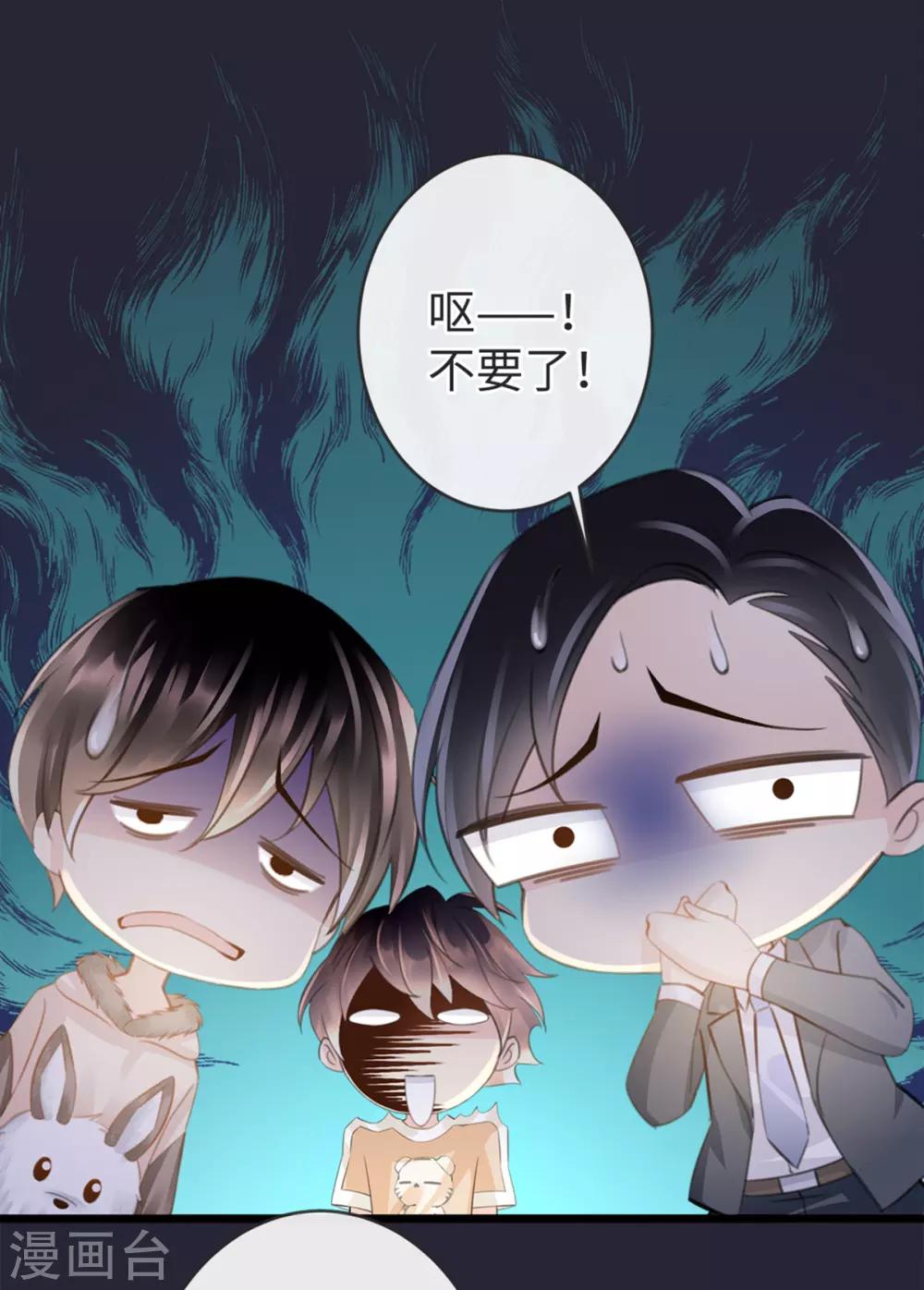 《古宅攻略》第9话 新X方 第14页