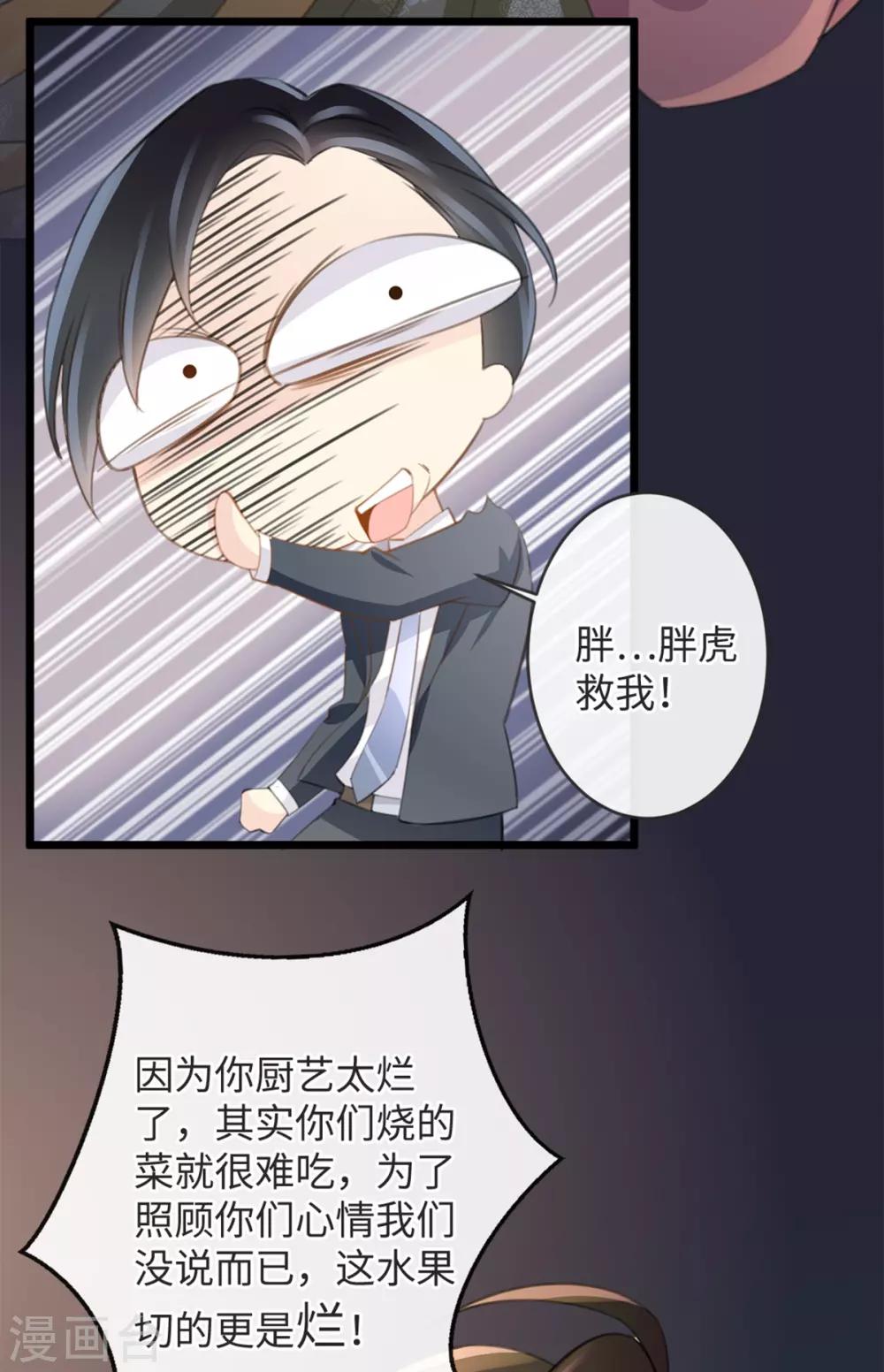 《古宅攻略》第9话 新X方 第16页