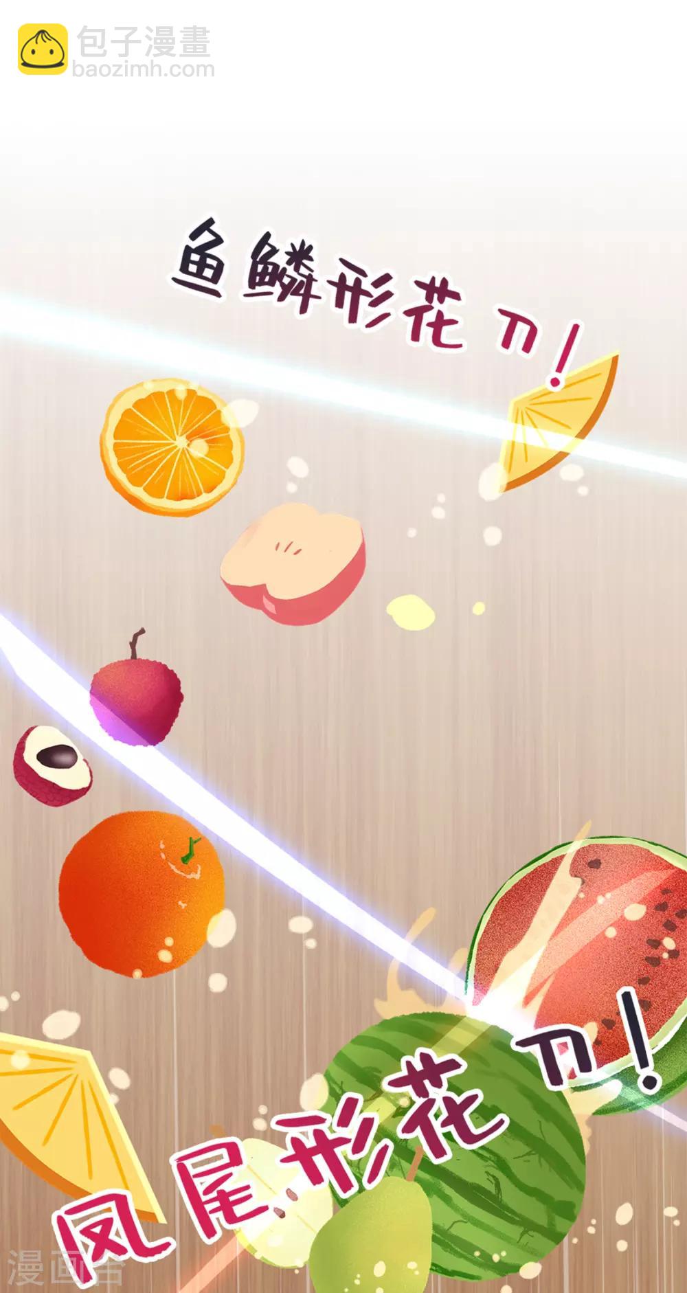 《古宅攻略》第9话 新X方 第22页