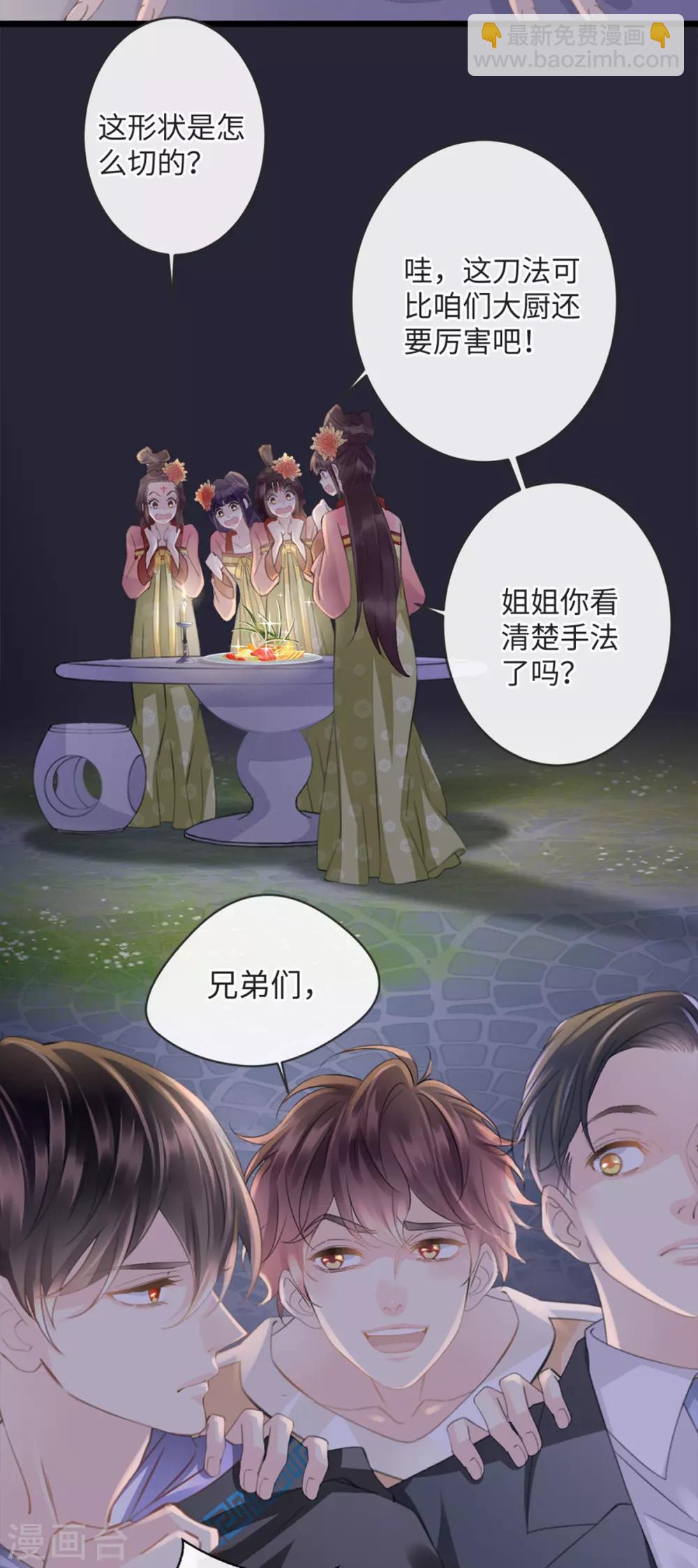 《古宅攻略》第9话 新X方 第27页