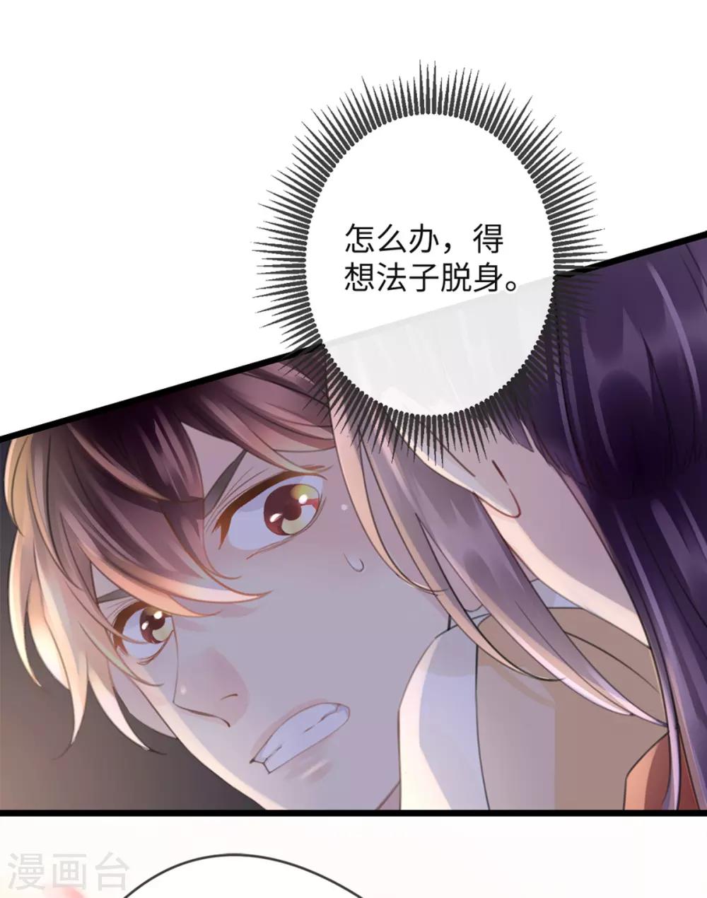 《古宅攻略》第9话 新X方 第2页