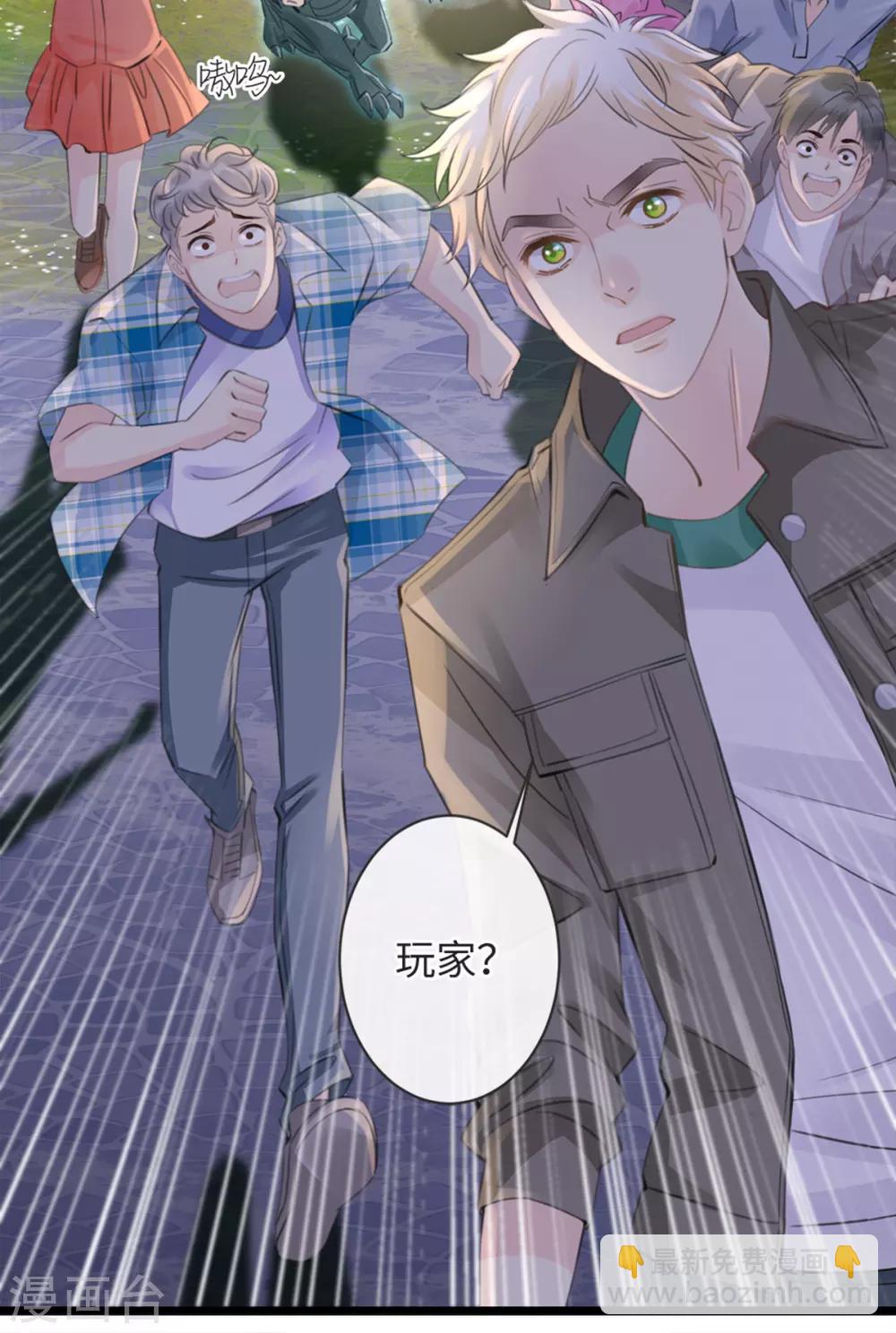 《古宅攻略》第9话 新X方 第34页
