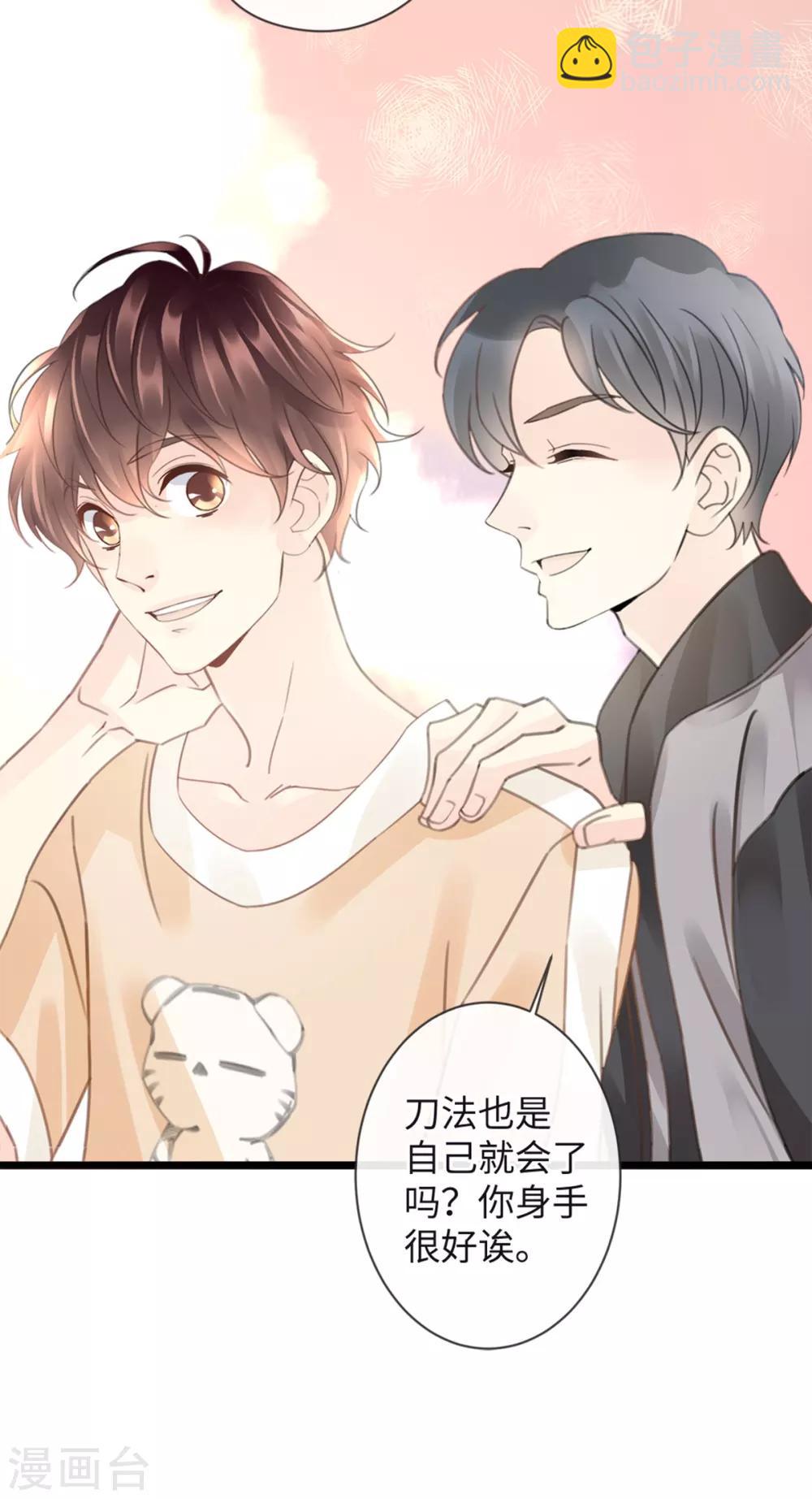 《古宅攻略》第11话 能摸一下吗？ 第13页