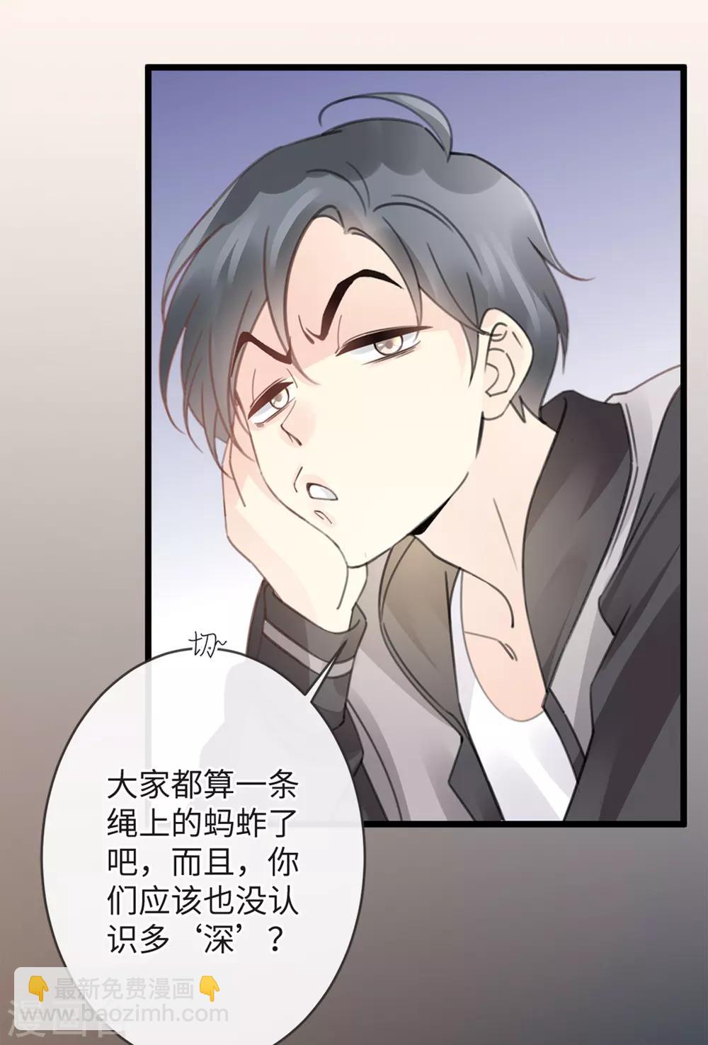 《古宅攻略》第11话 能摸一下吗？ 第16页