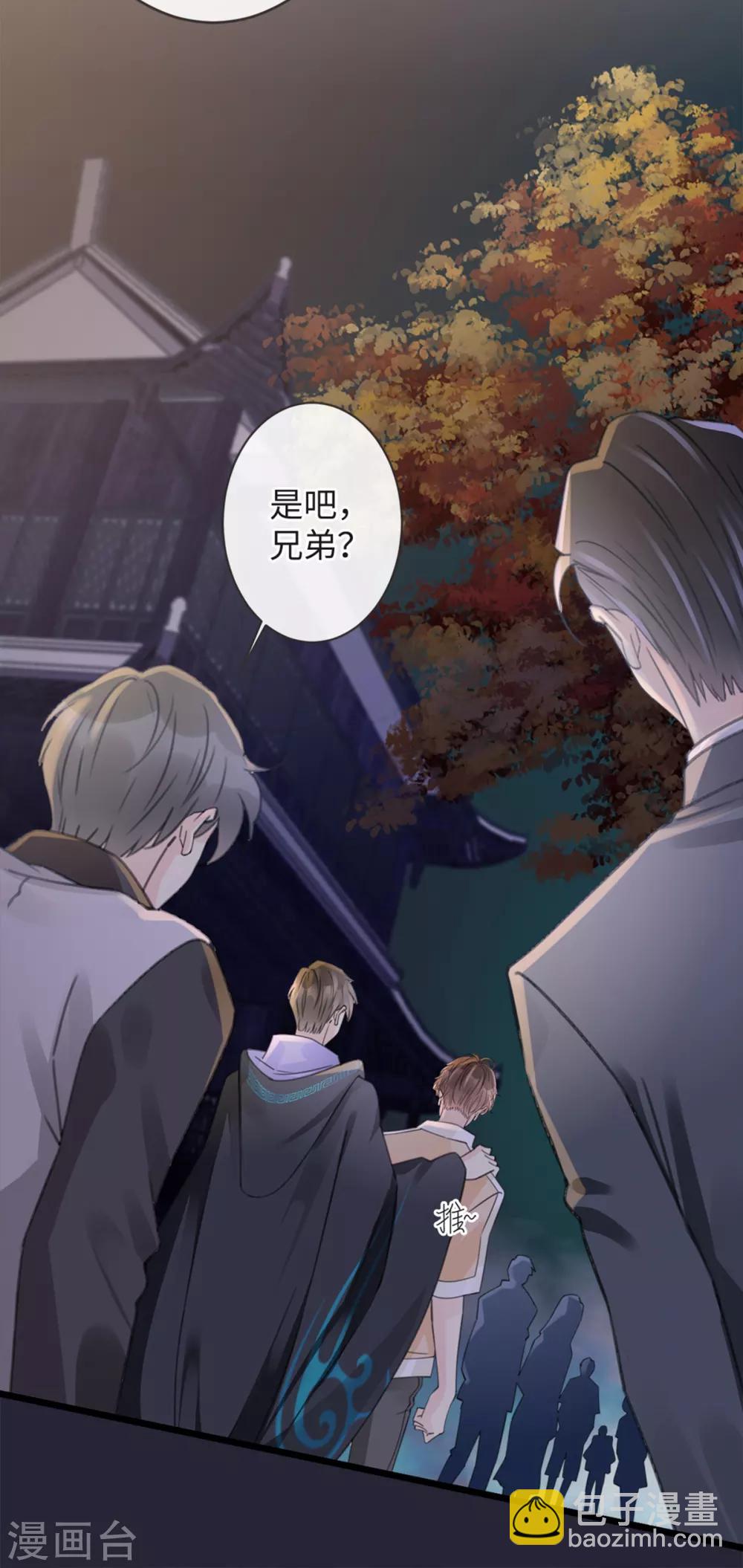 《古宅攻略》第11话 能摸一下吗？ 第17页