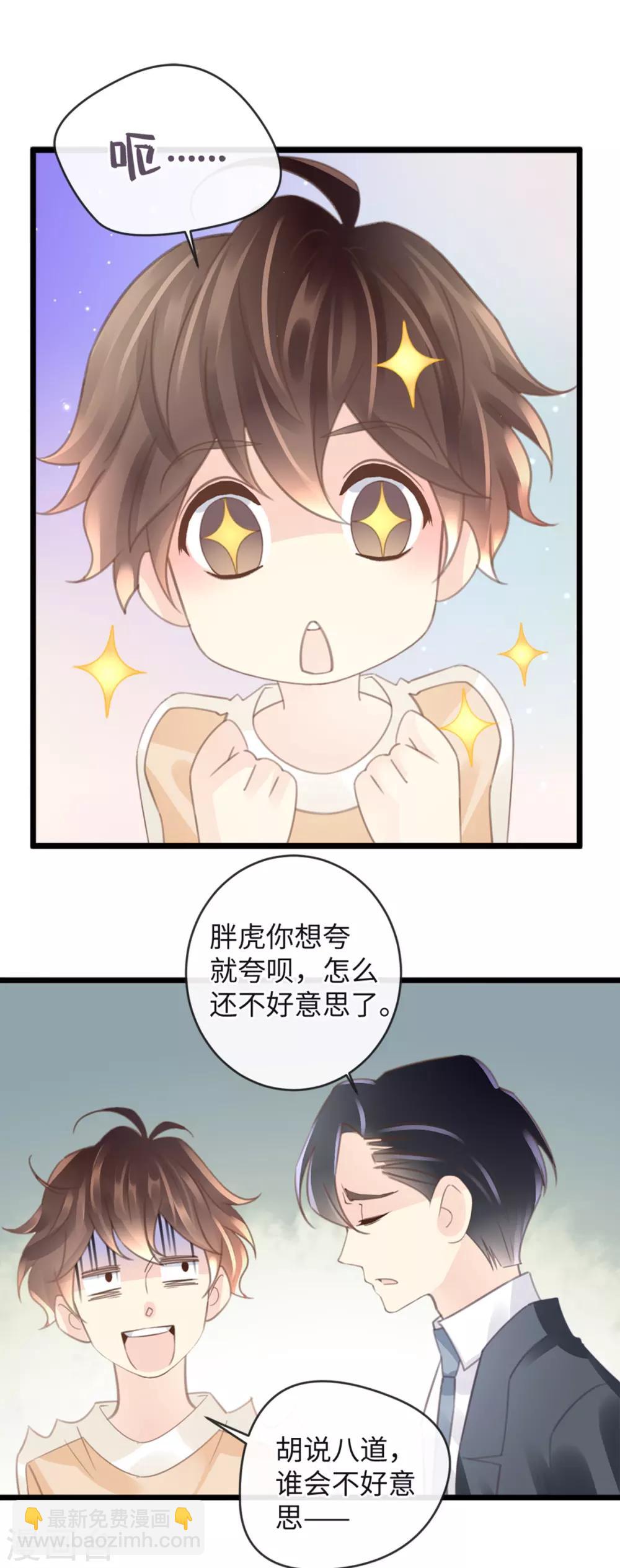 《古宅攻略》第12话 凶门 第13页